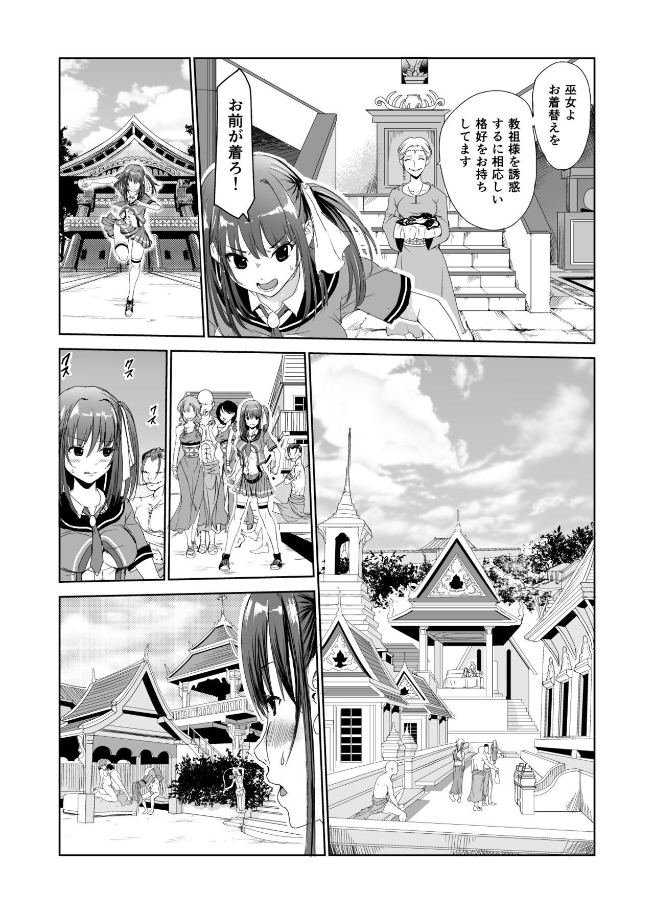 Tsuyagari Mura 2 ~Kareshi o Mamoru Tame Hikyou no Mura de Kyousei Gohoushi & NTR Sex~ page 6 full