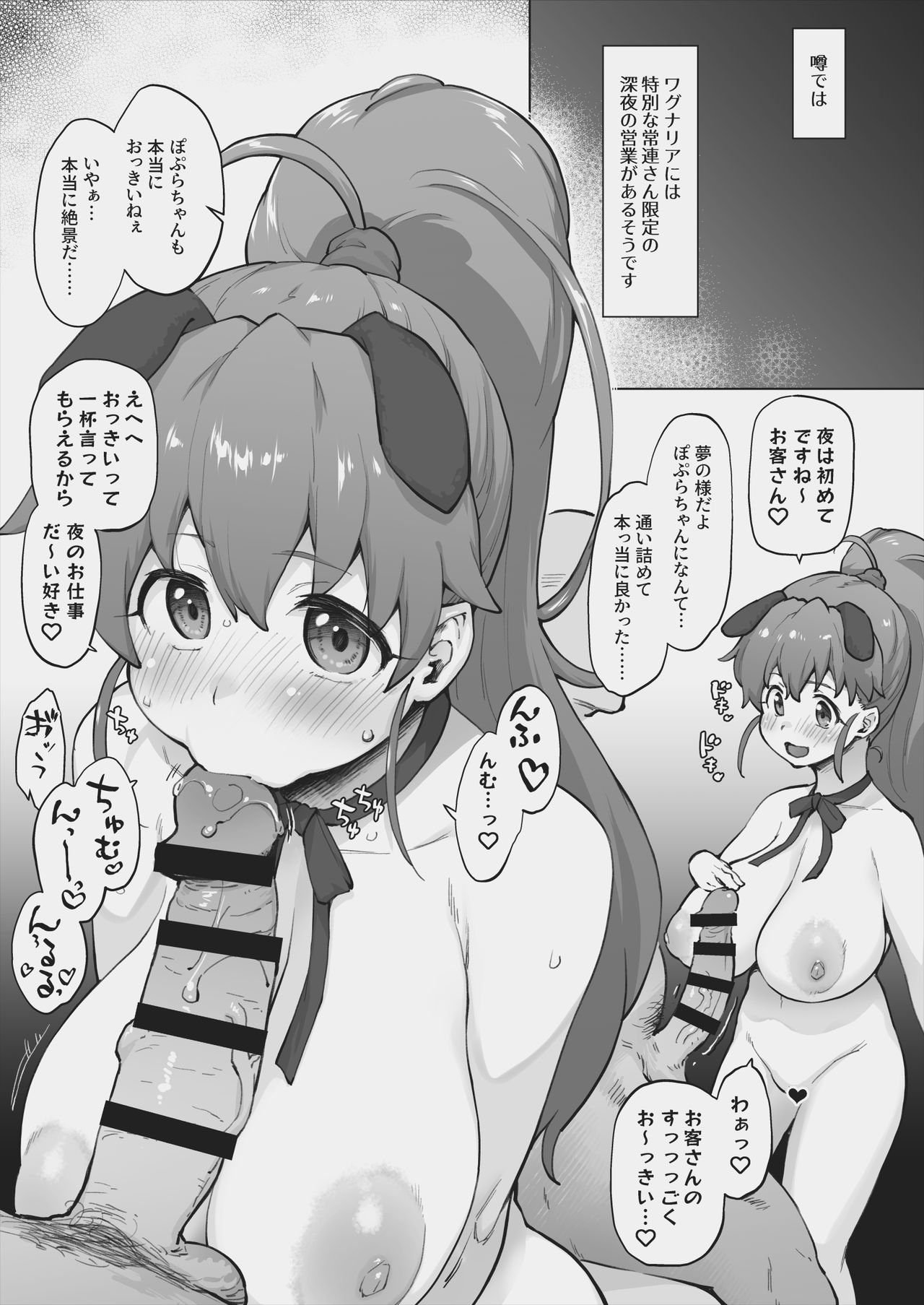 Tanejima Senpai Fuzoku Neta page 1 full