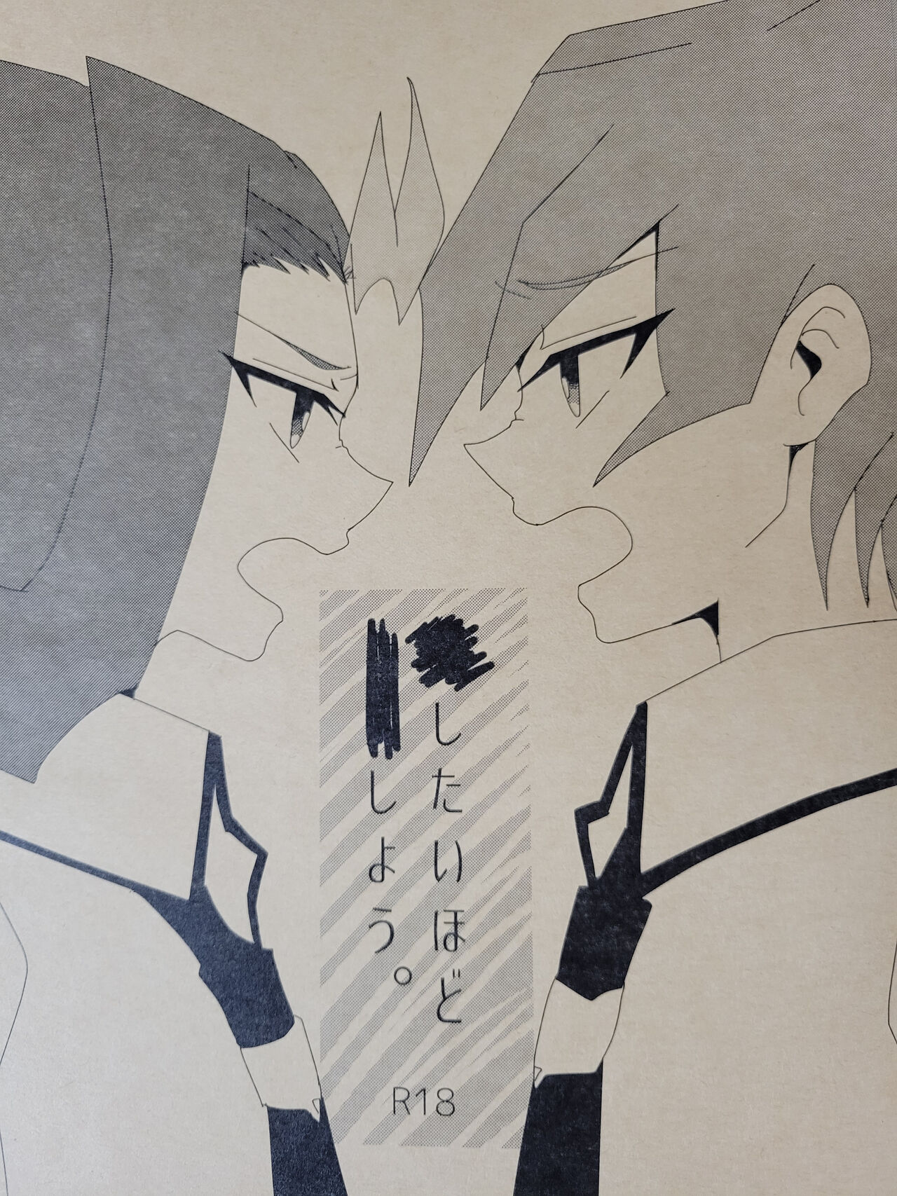 Aishitai hodo Kiss Shiyou. page 3 full