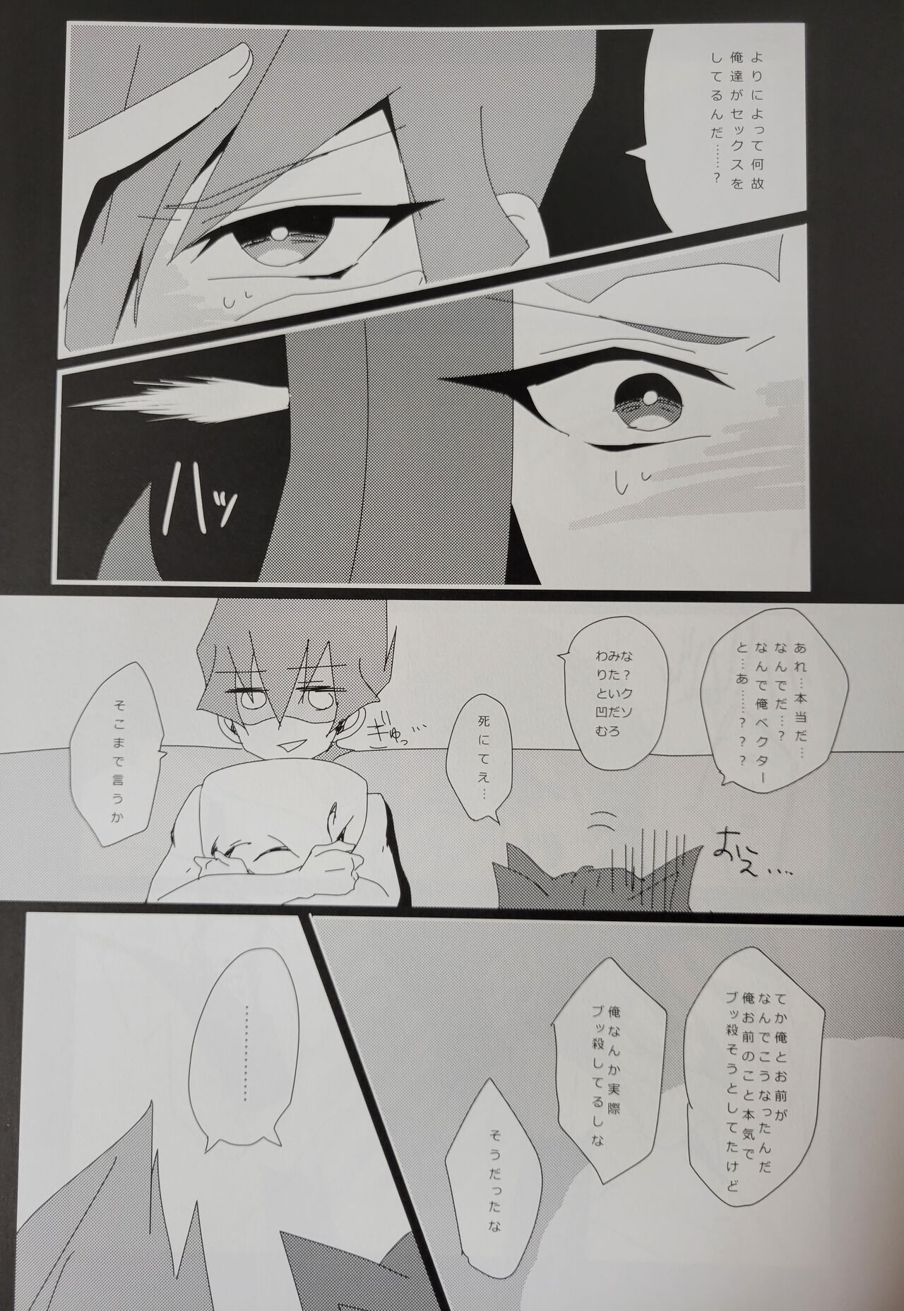 Aishitai hodo Kiss Shiyou. page 5 full