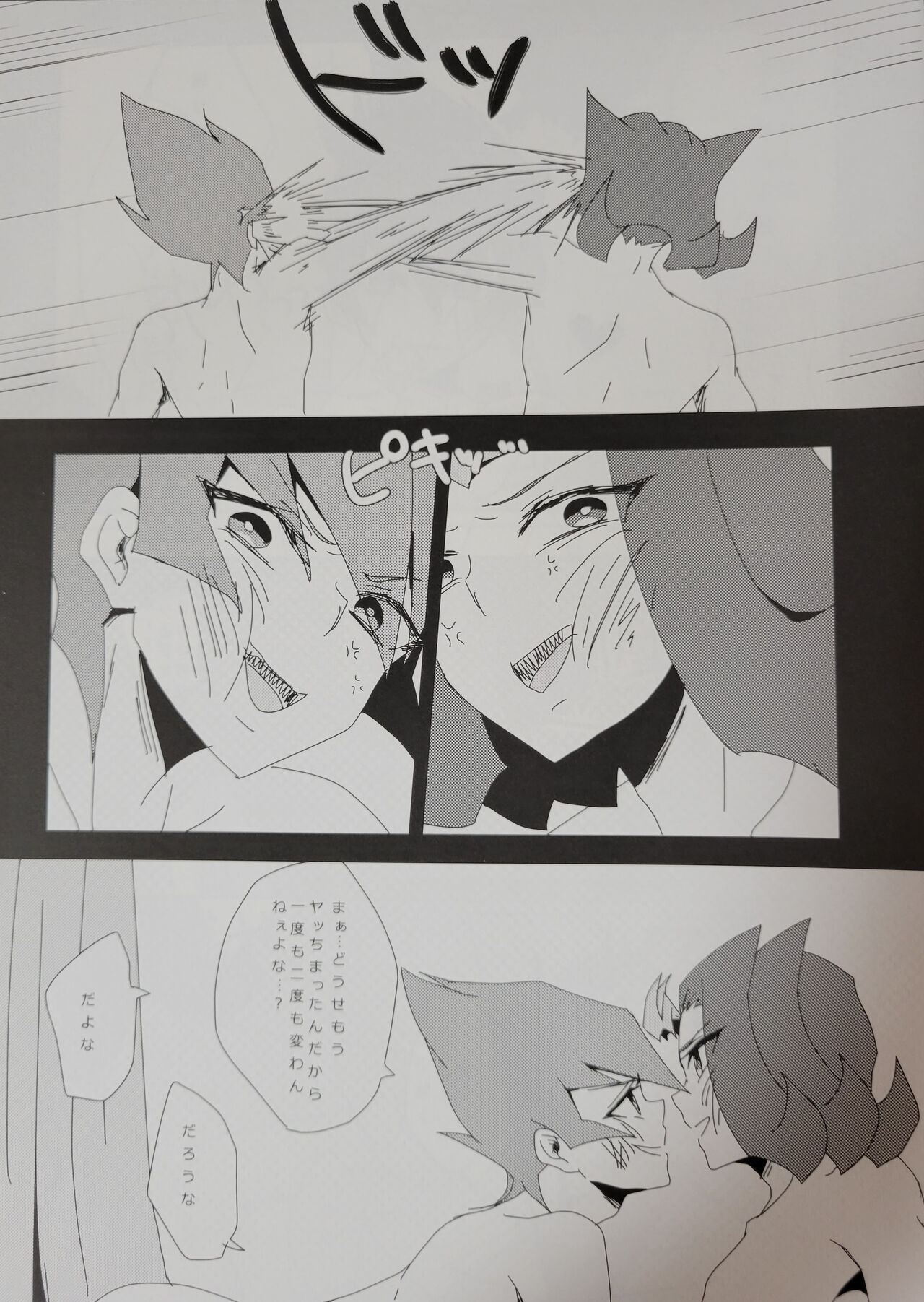 Aishitai hodo Kiss Shiyou. page 6 full