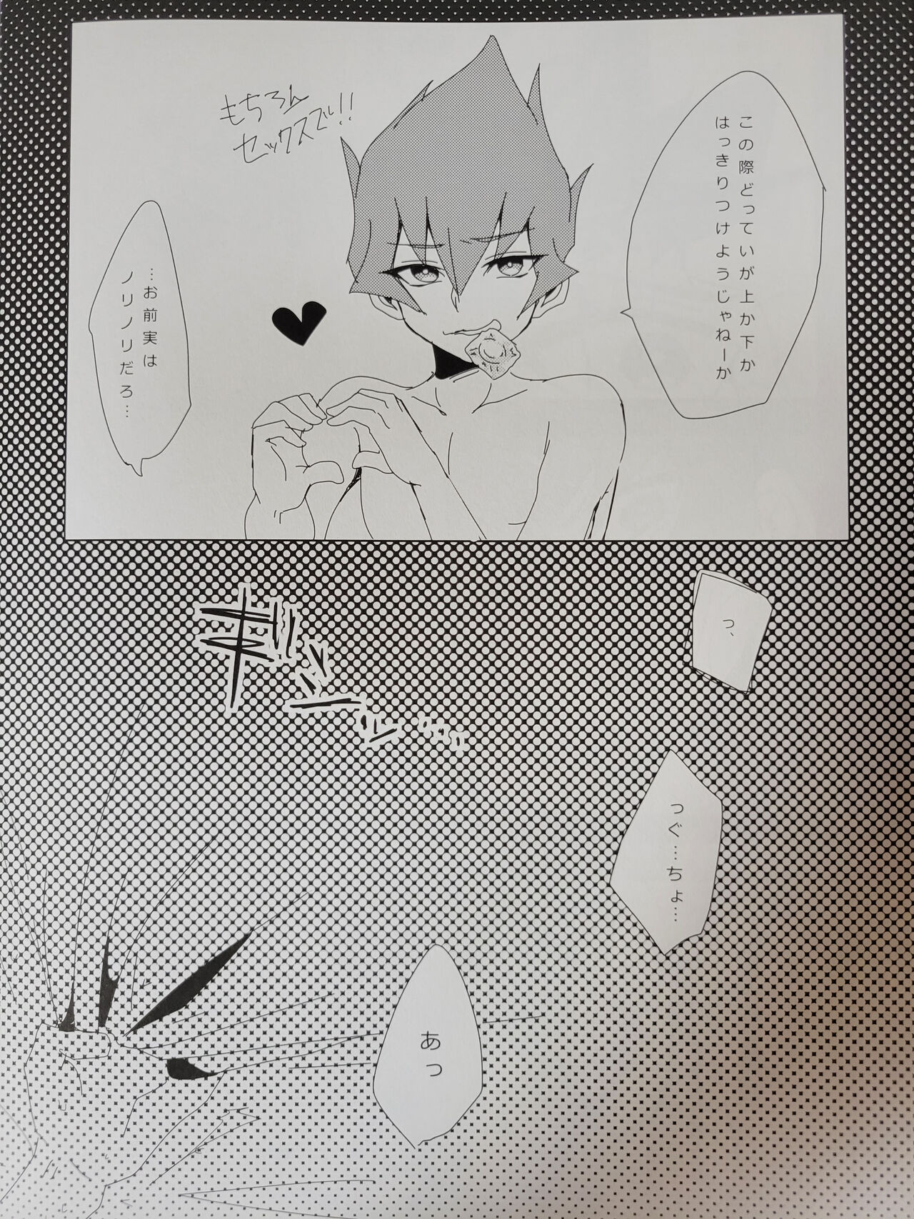 Aishitai hodo Kiss Shiyou. page 7 full