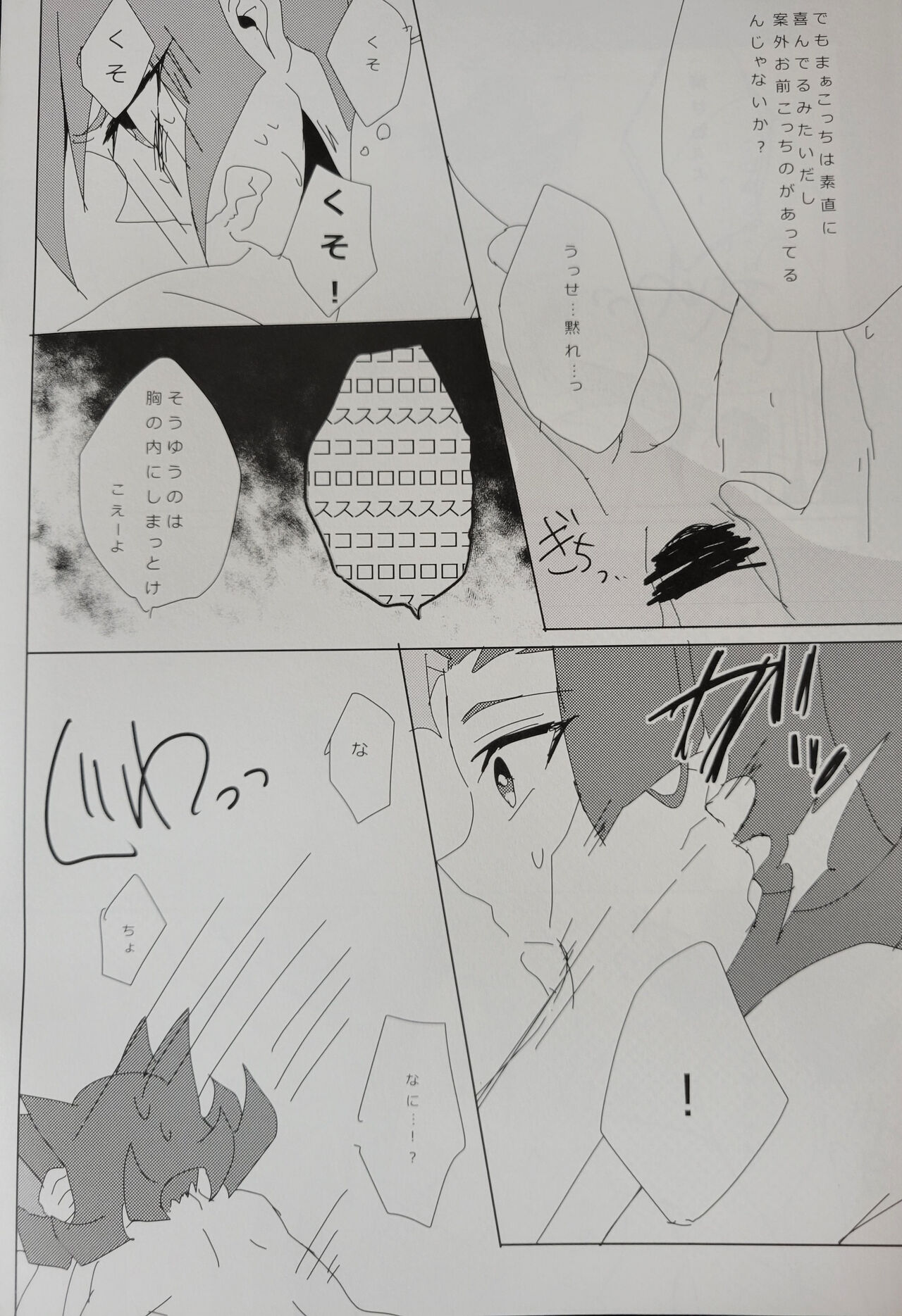 Aishitai hodo Kiss Shiyou. page 9 full