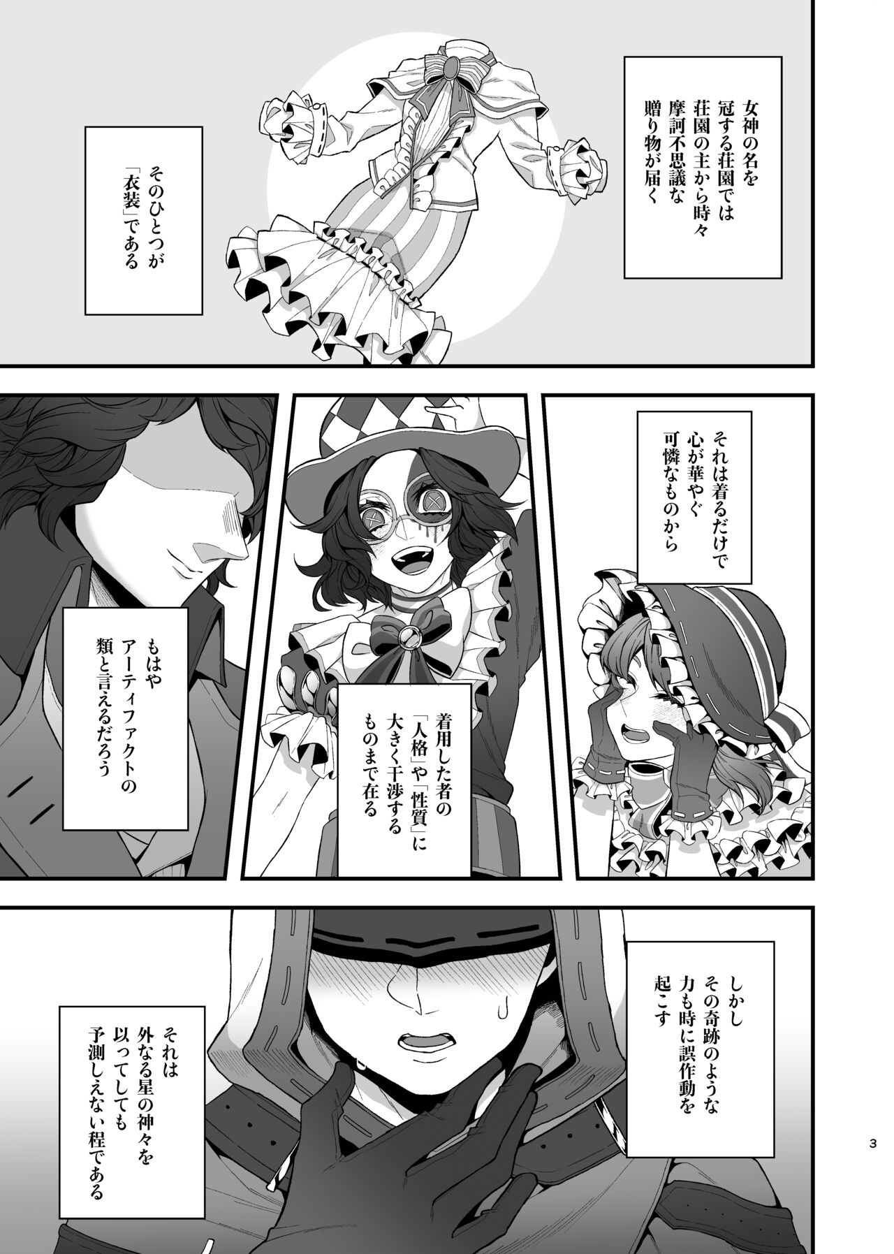 Hasu Uranai Shinkan Sanpuru page 2 full