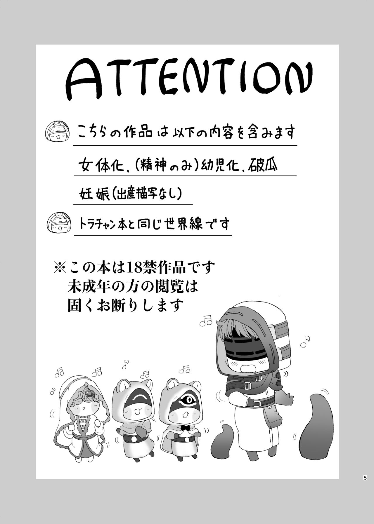 Hasu Uranai Shinkan Sanpuru page 4 full