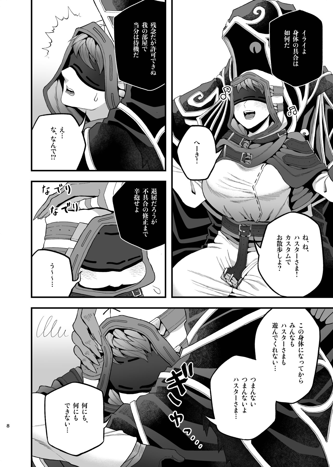 Hasu Uranai Shinkan Sanpuru page 7 full