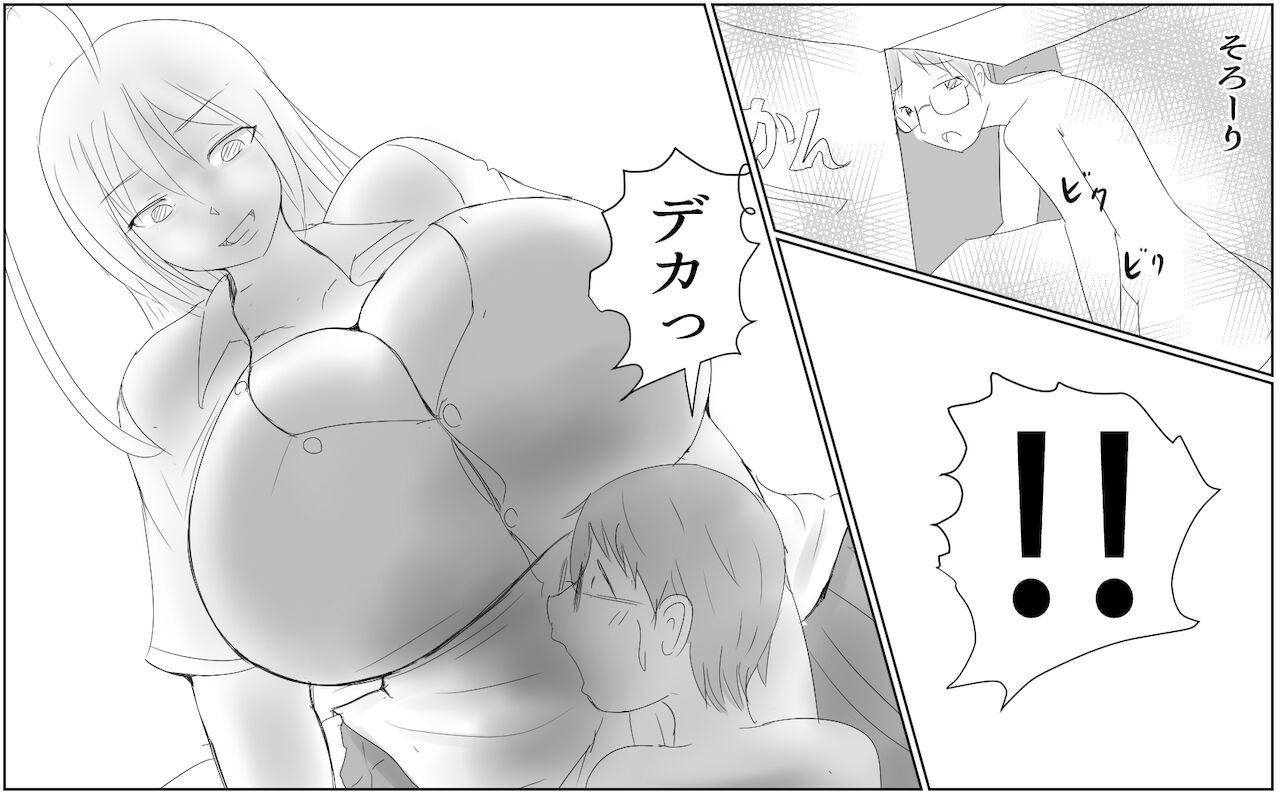 Shiori-chan and her gentle  older sister 1&2 page 9 full