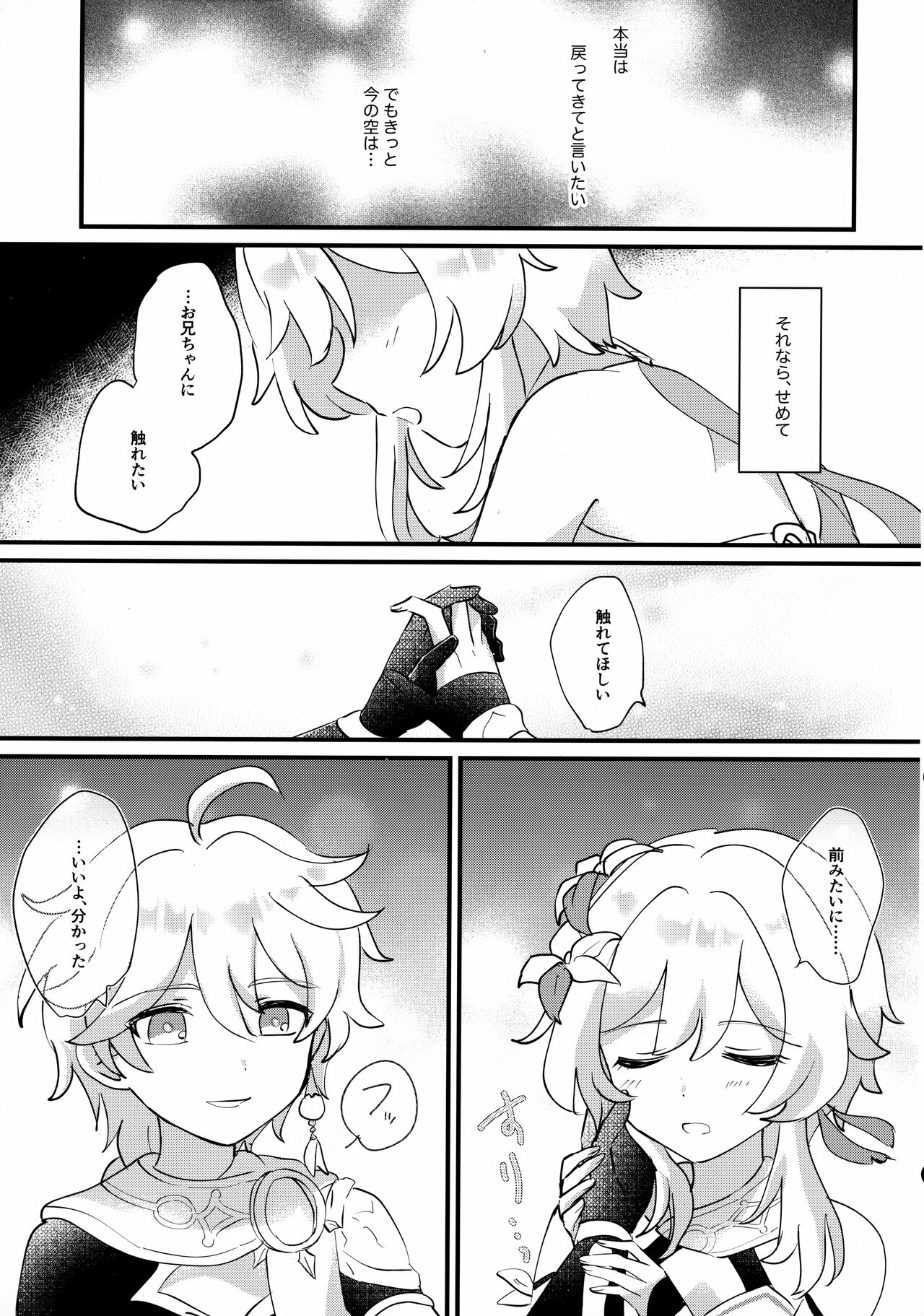 Yumeji yori Kaerite page 10 full