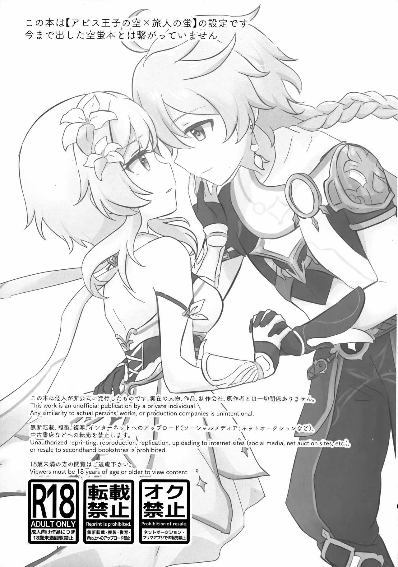 Yumeji yori Kaerite page 2 full