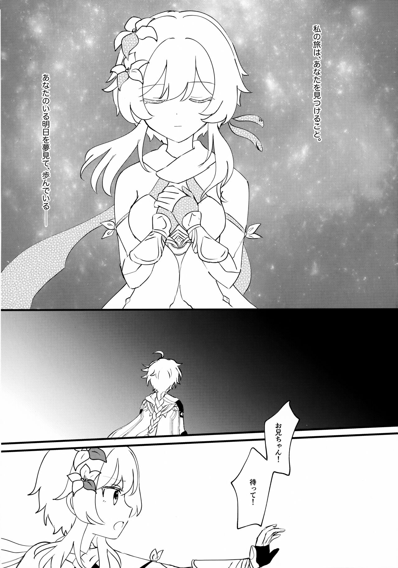 Yumeji yori Kaerite page 3 full