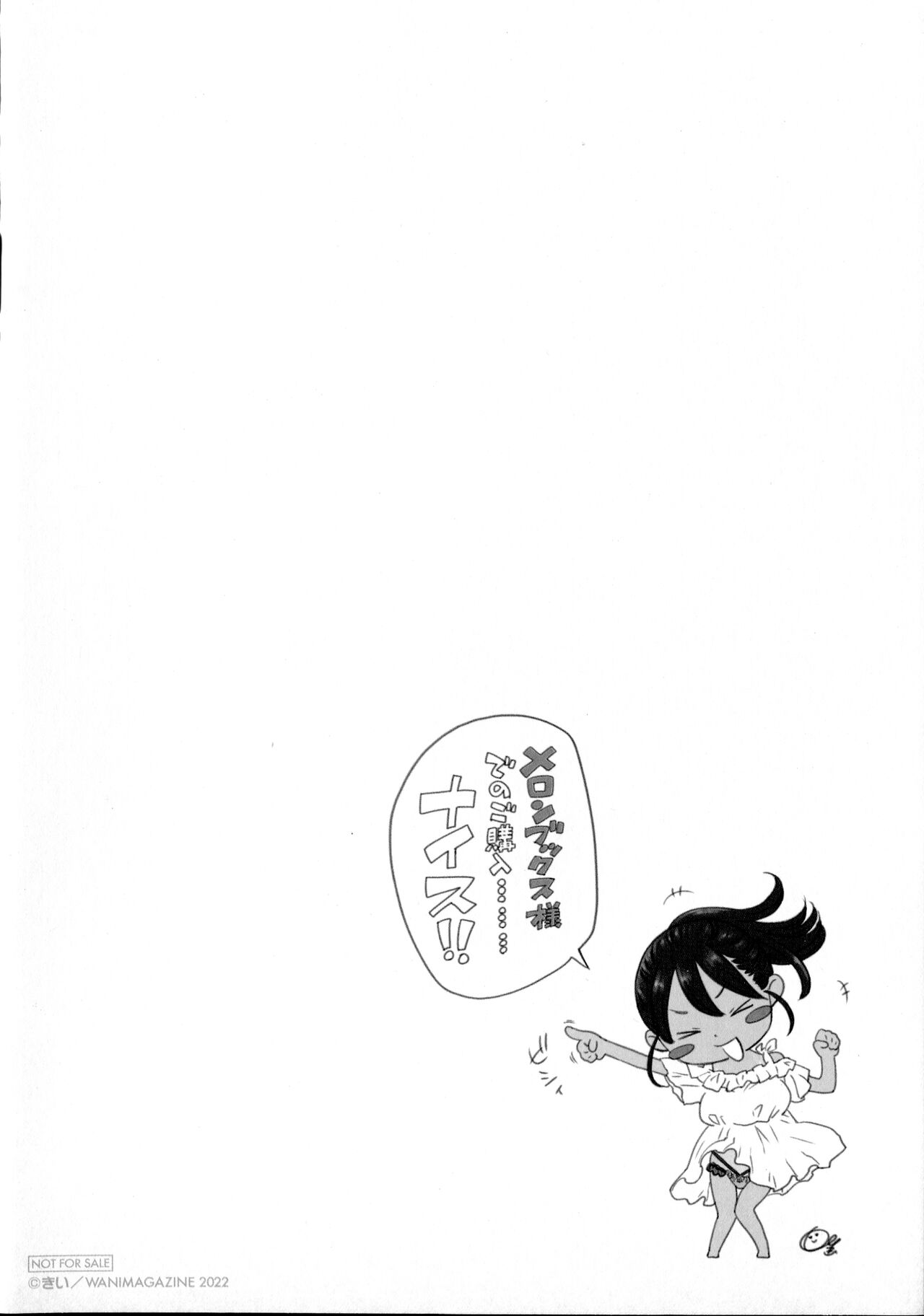 19 SUMMER page 8 full