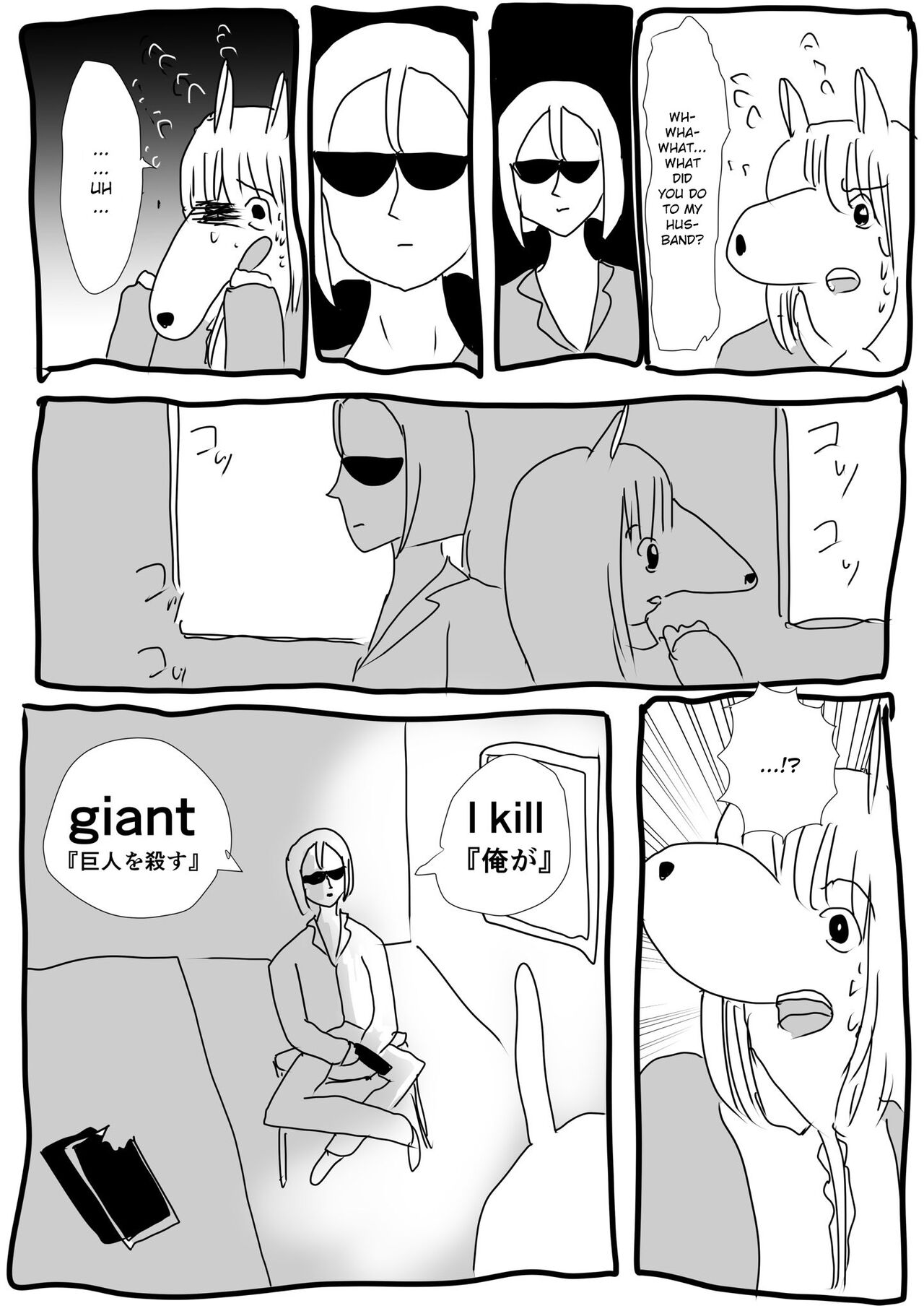 Kemo Fujin  | 兽人夫人 page 8 full