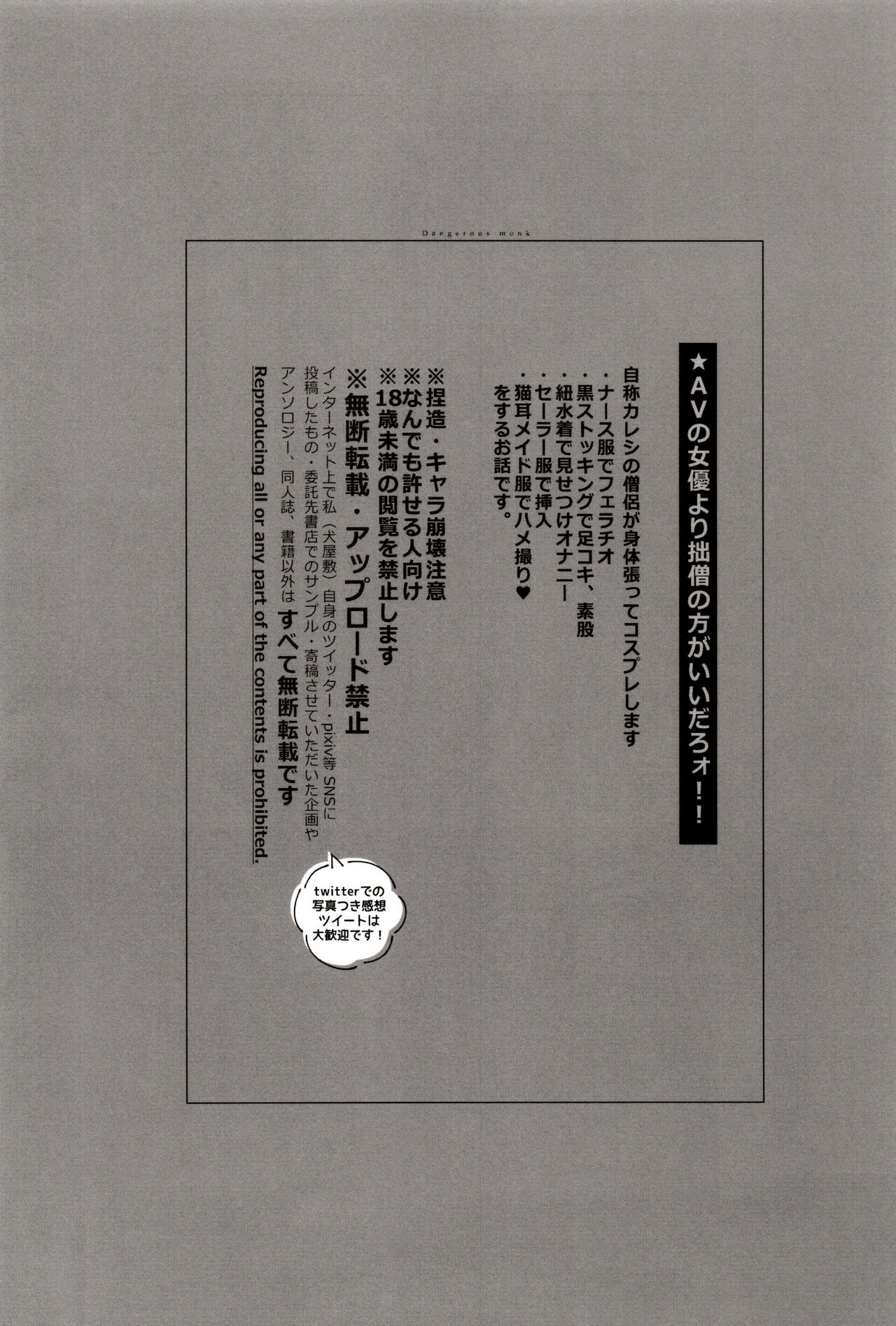 AV nai Souryo-kun page 4 full