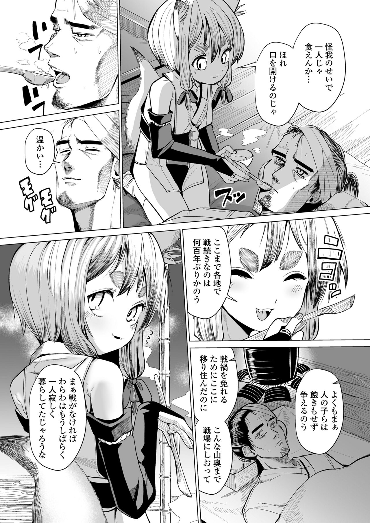 Towako Oboro Emaki 11 page 10 full