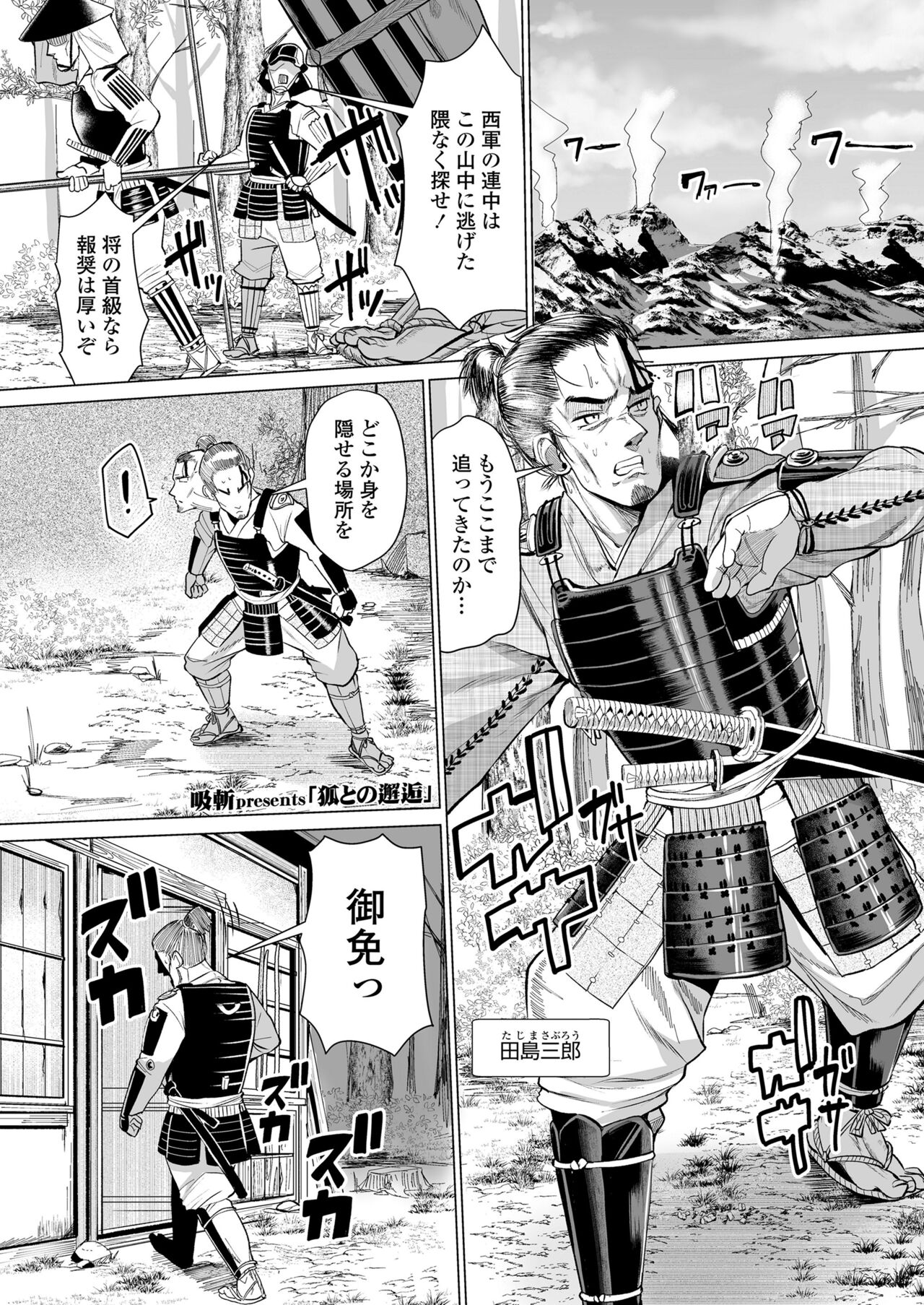 Towako Oboro Emaki 11 page 3 full