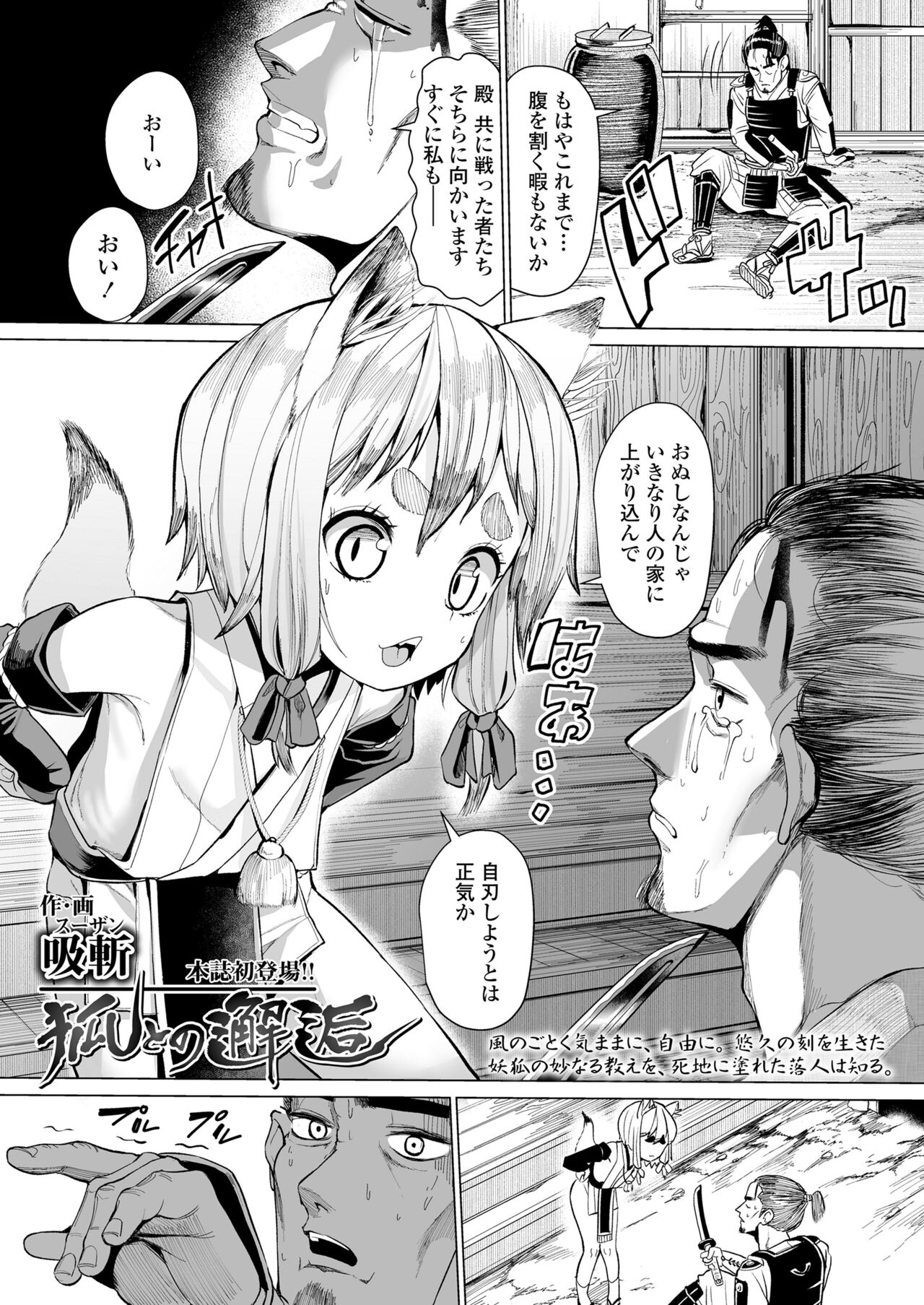 Towako Oboro Emaki 11 page 4 full