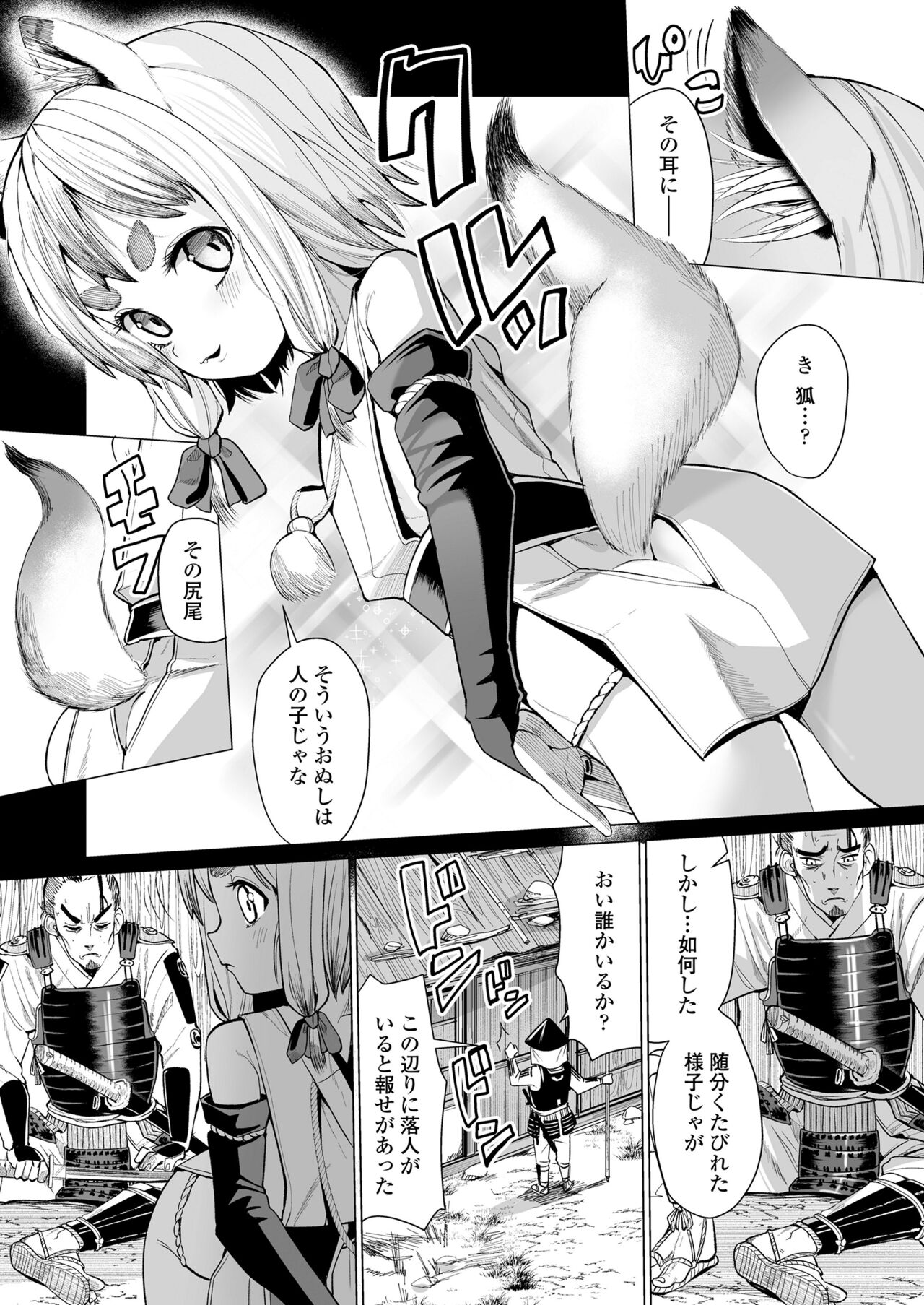 Towako Oboro Emaki 11 page 5 full