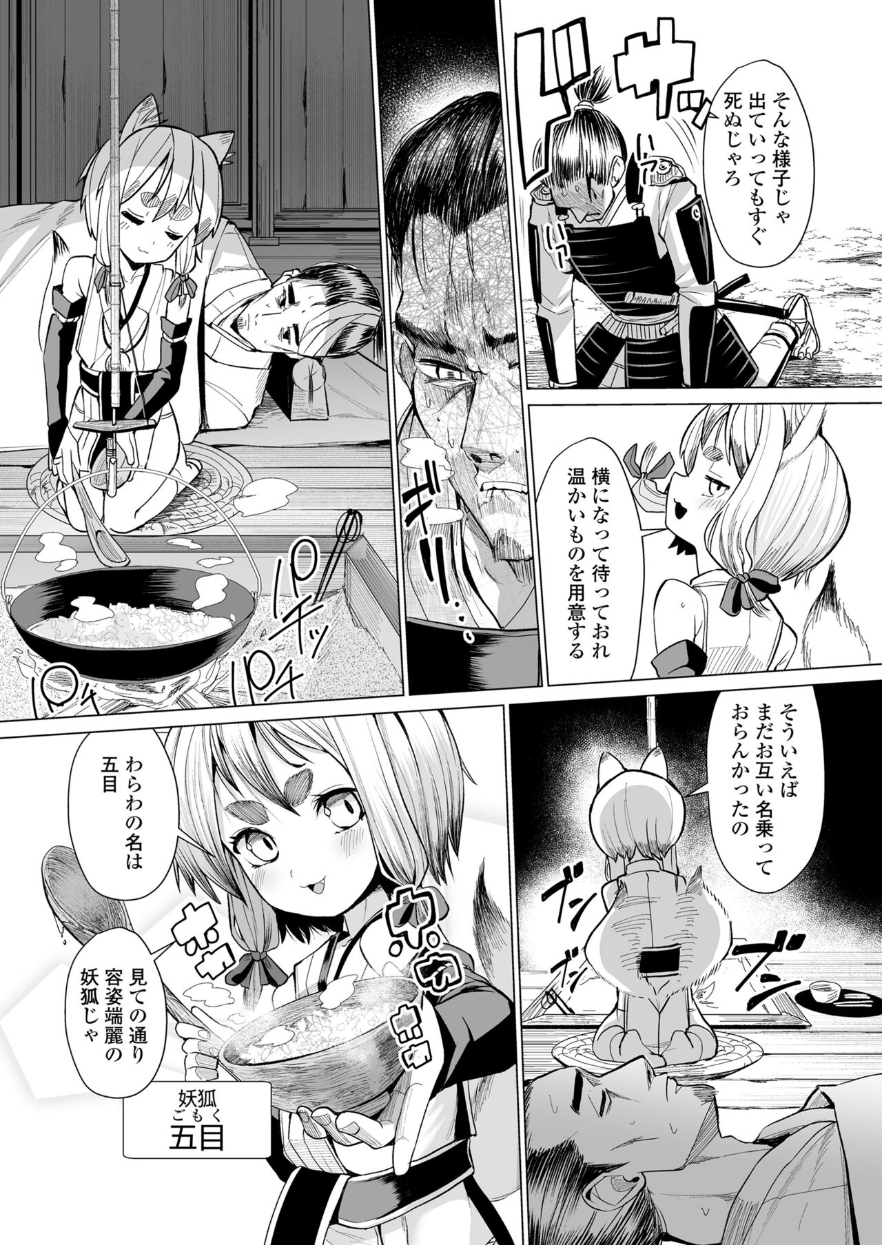 Towako Oboro Emaki 11 page 9 full