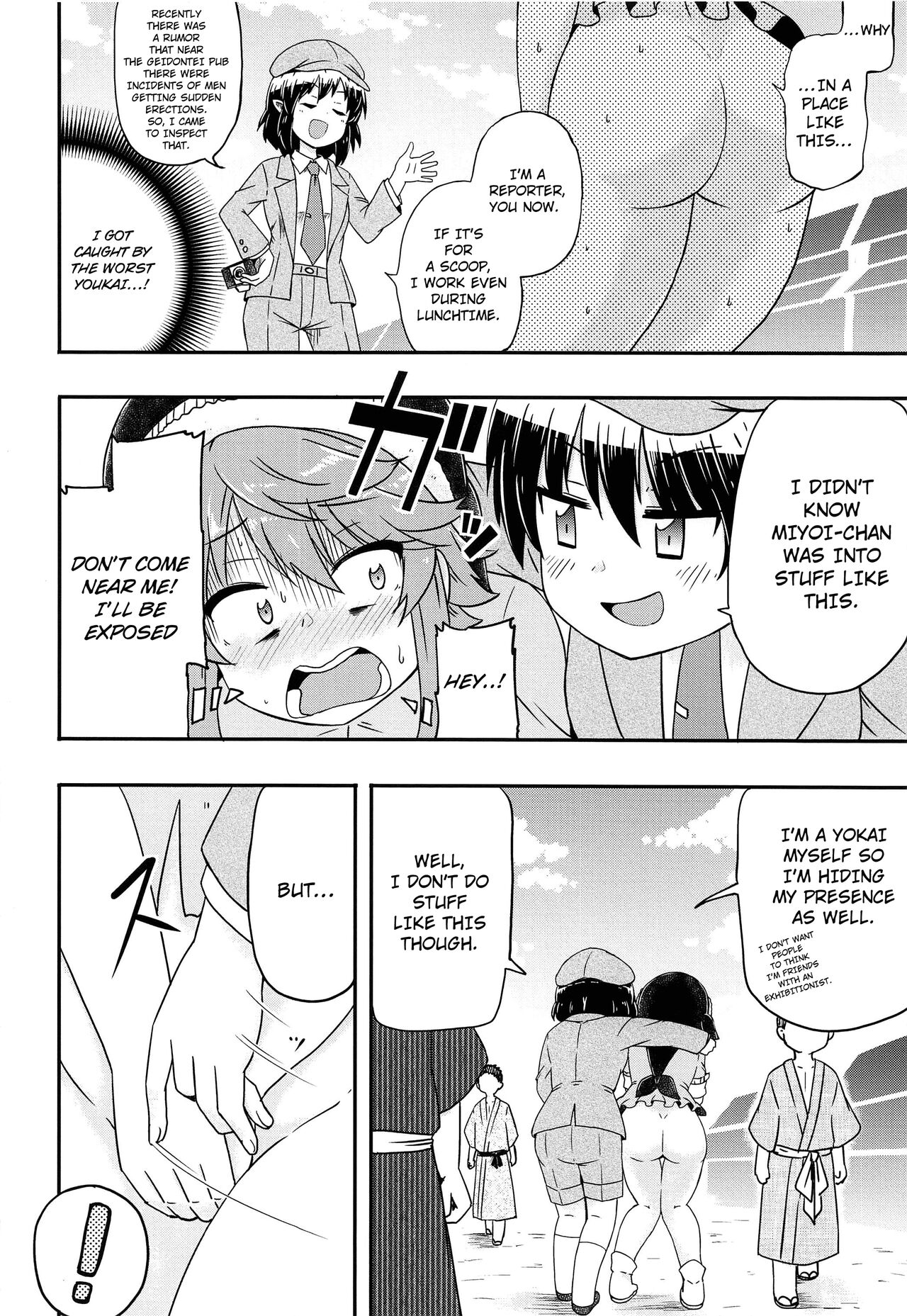 Douse Oboete Inai no nara page 7 full