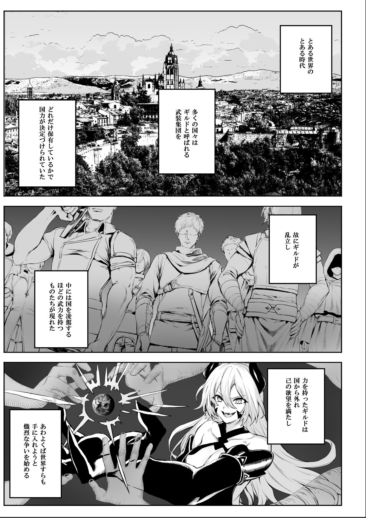 Ikusa Otome to Ikusa Goto!  ~Onna Samurai Hen~ page 3 full