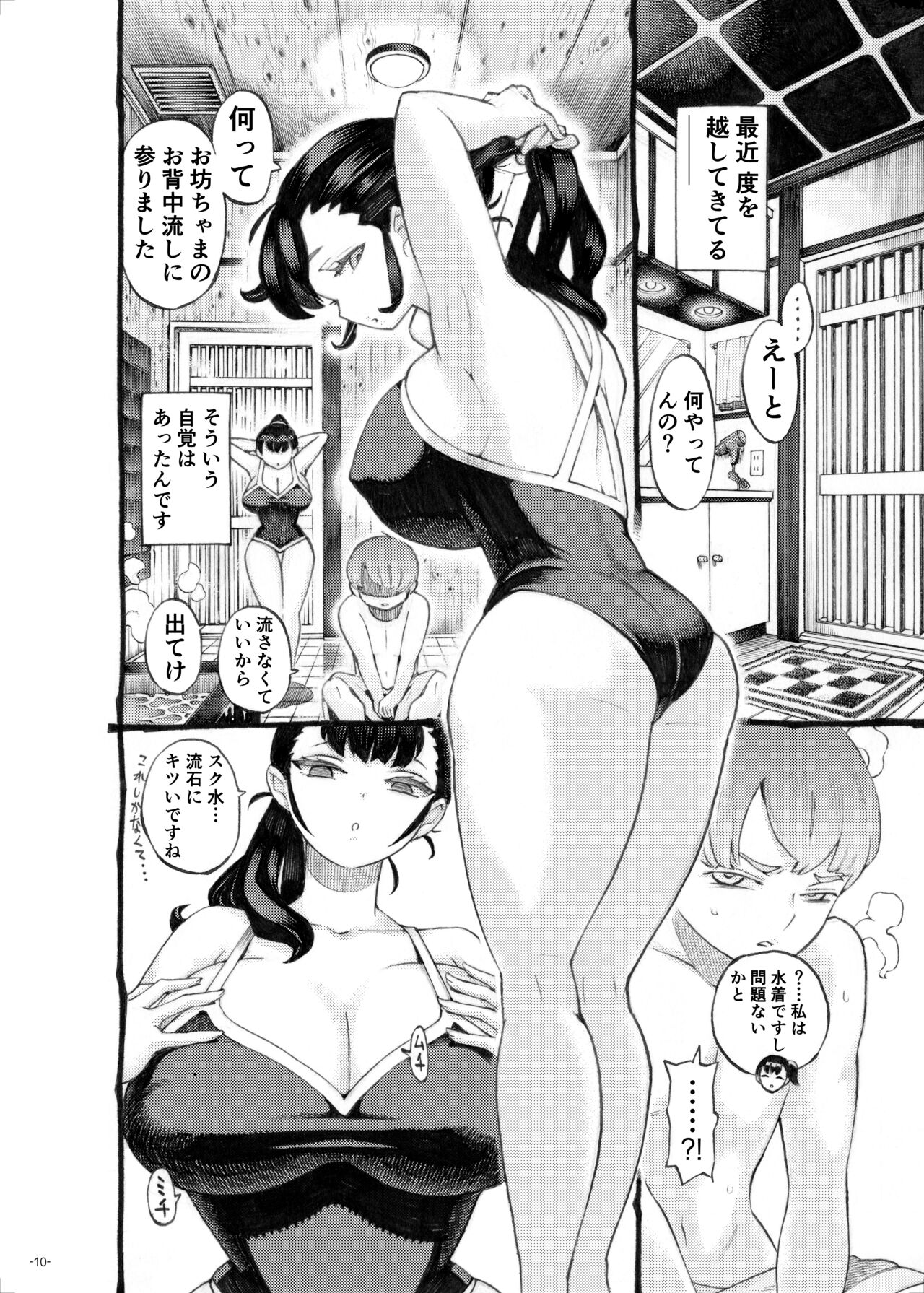 Sodateno Uba wa Boku no mono page 10 full