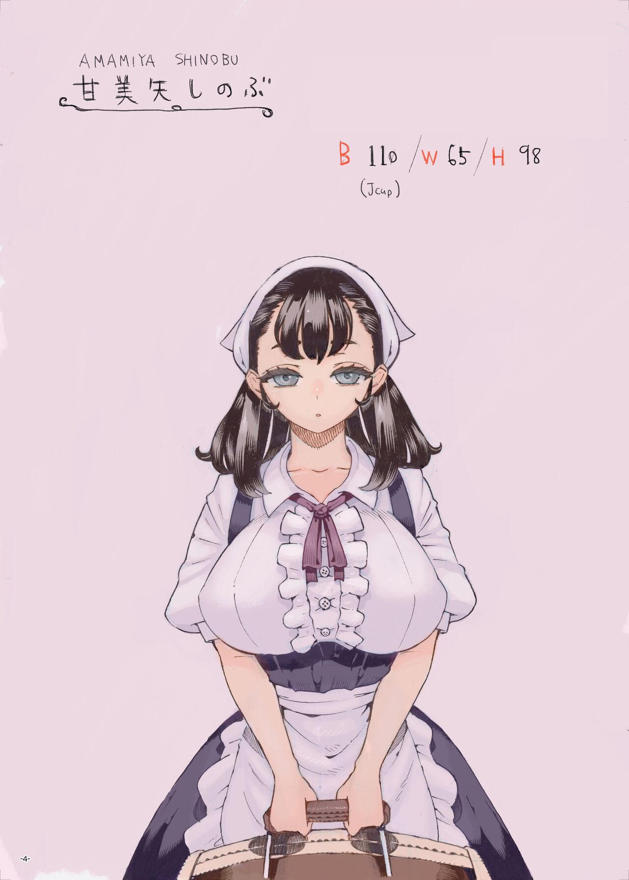 Sodateno Uba wa Boku no mono page 4 full