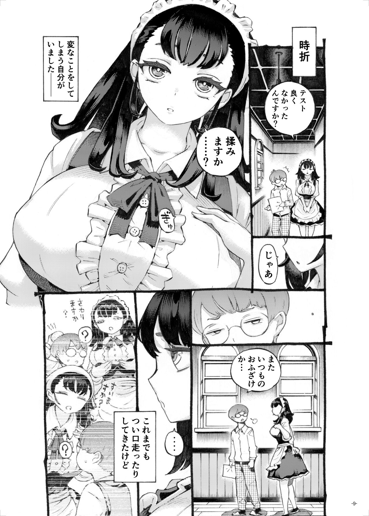 Sodateno Uba wa Boku no mono page 9 full