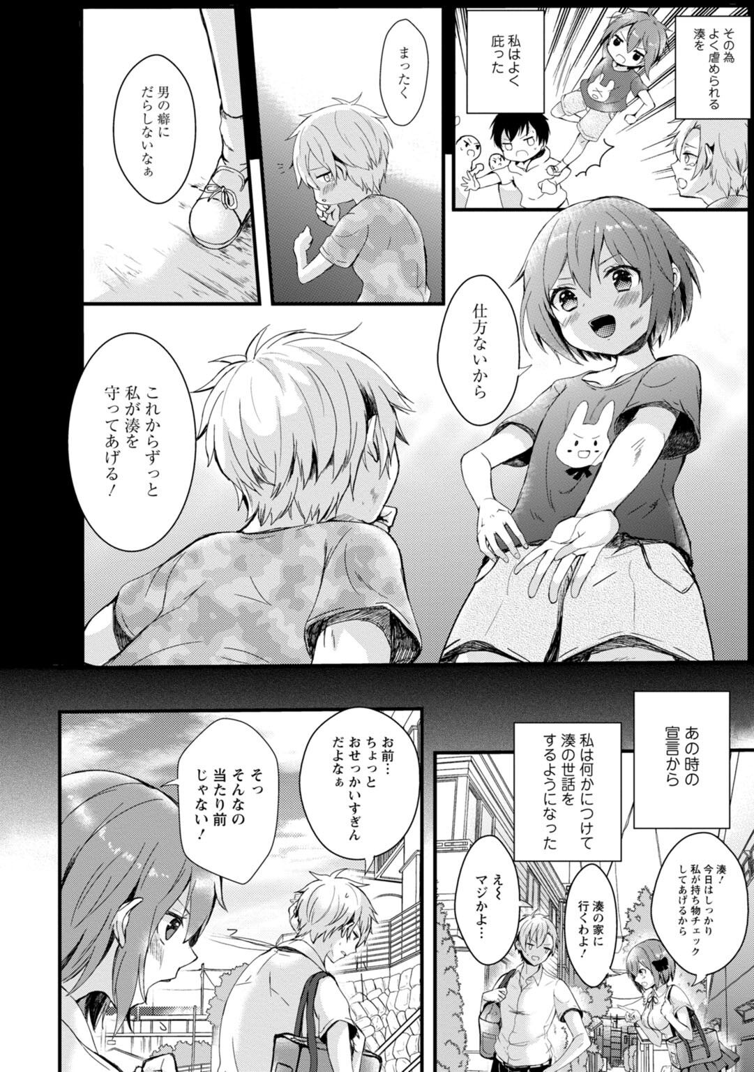 Saimin Initiative ~Suki tte Ienai kara, Saimin ni Kakatta Furi Shite Iinari Ecchi~ page 6 full