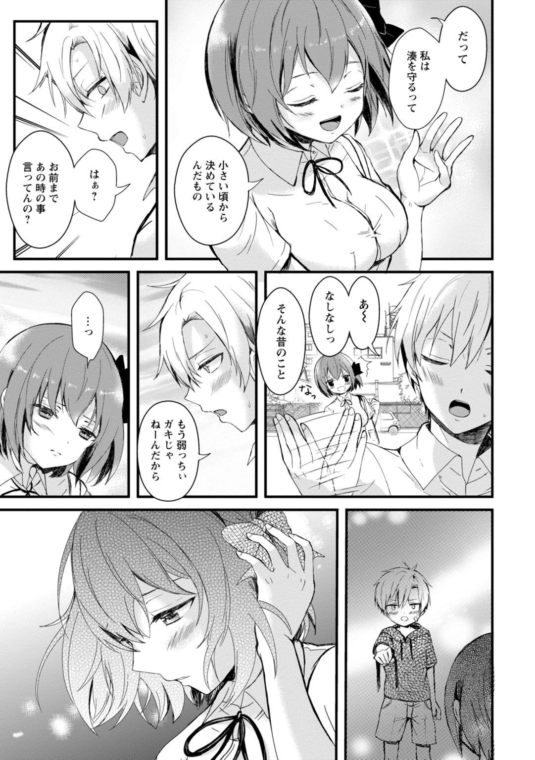 Saimin Initiative ~Suki tte Ienai kara, Saimin ni Kakatta Furi Shite Iinari Ecchi~ page 7 full