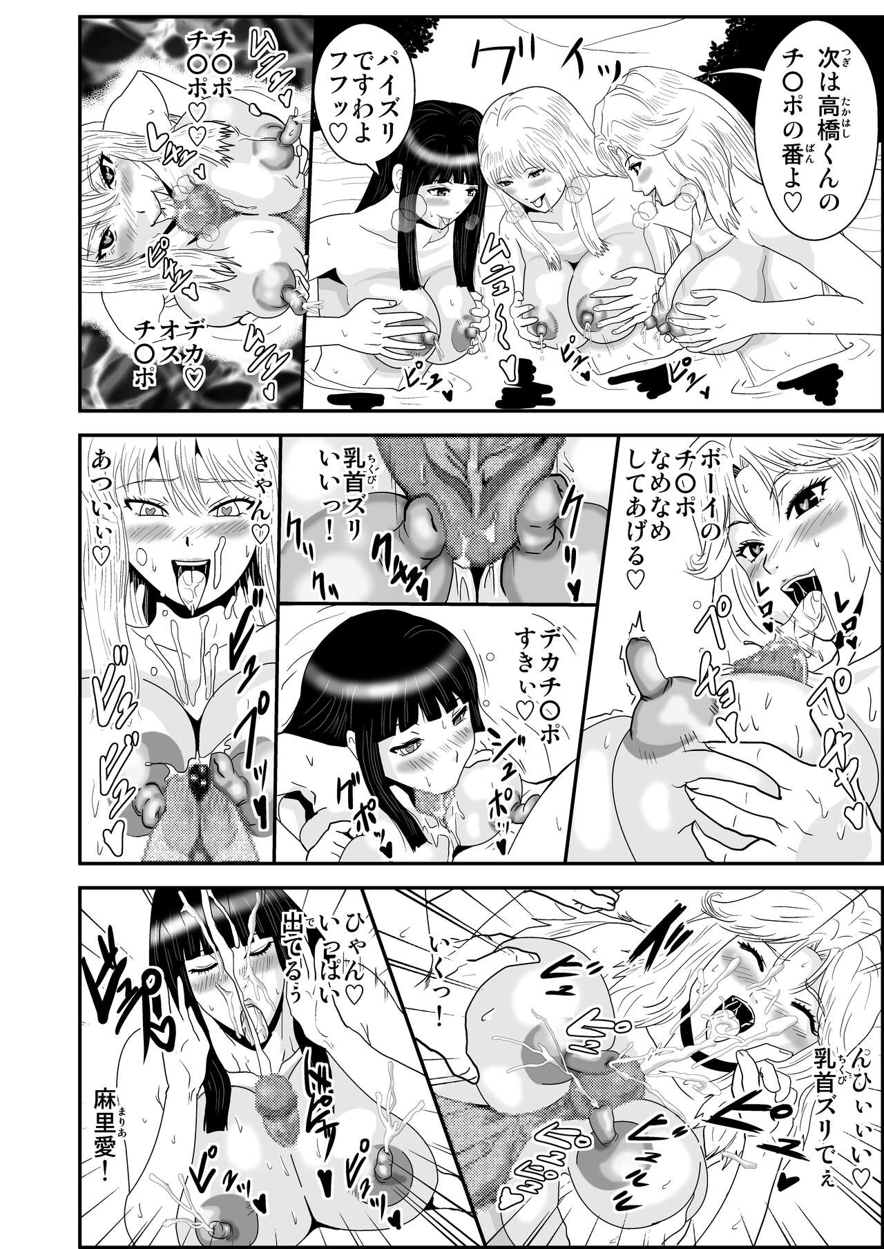 Kochikame no Yama no Onsen Ryokan Kashikiri H Zanmai page 4 full