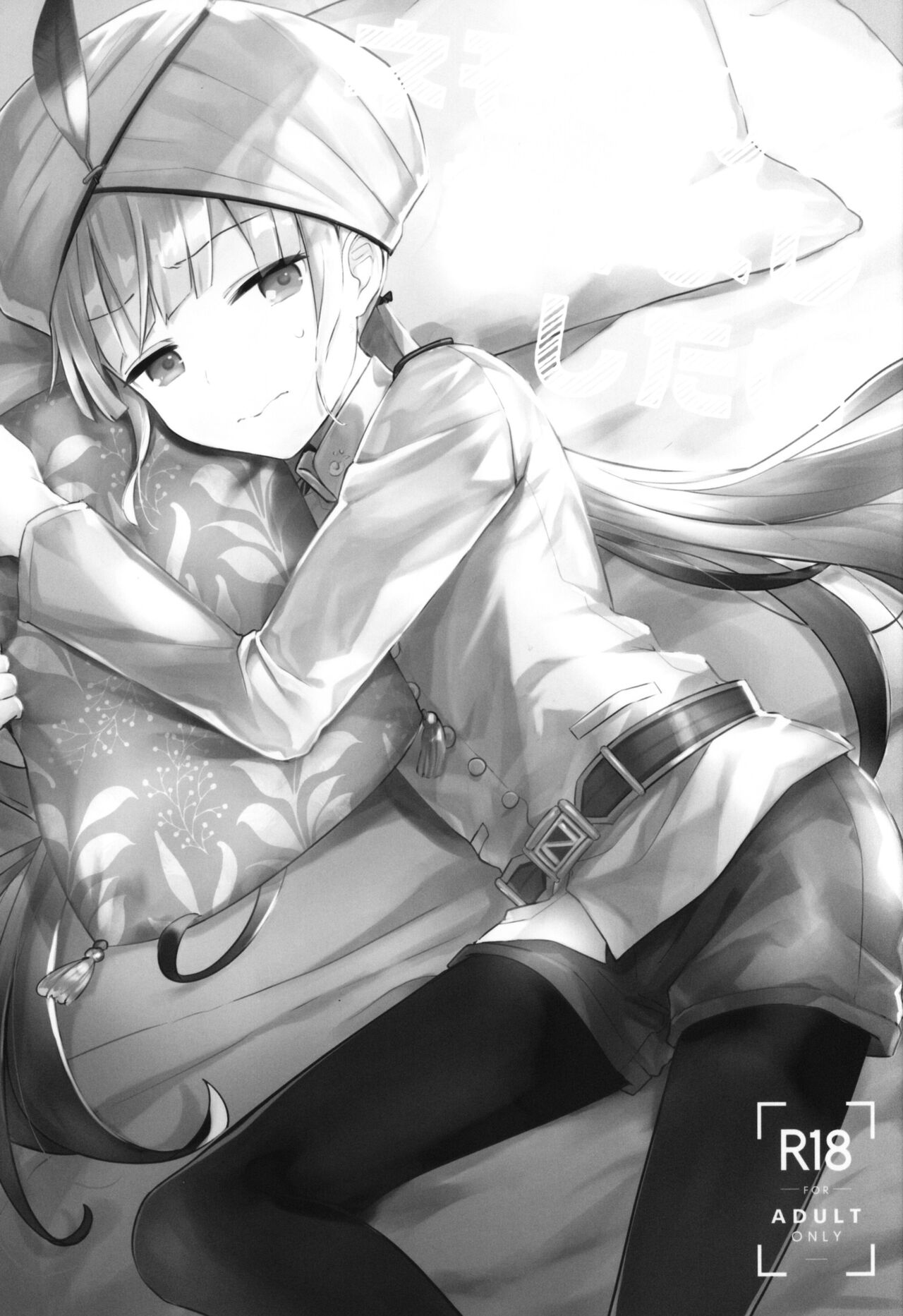 Nemo-kun to Nakayoku shitai | 20cm deep inside Nemo page 2 full