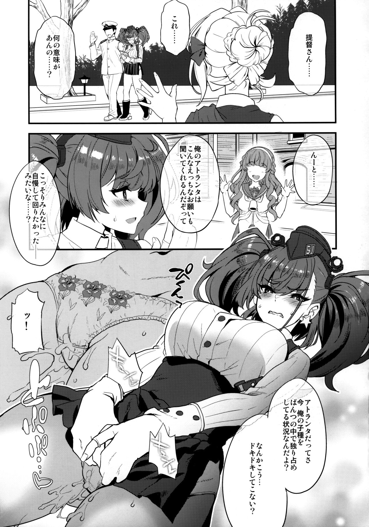 Shi・ro・lan・ta page 10 full