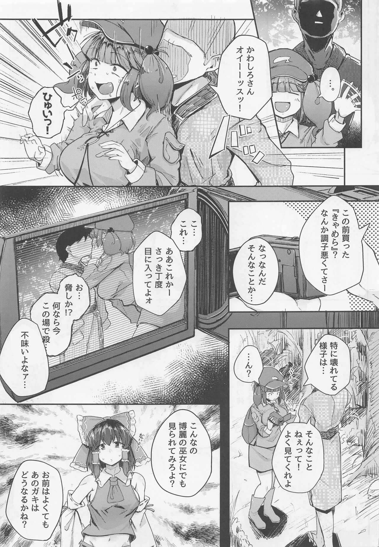 Nitorare Soushuuhen page 4 full