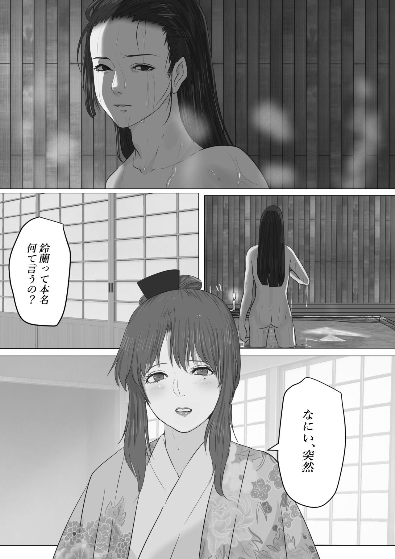 Kagendo.3 page 3 full