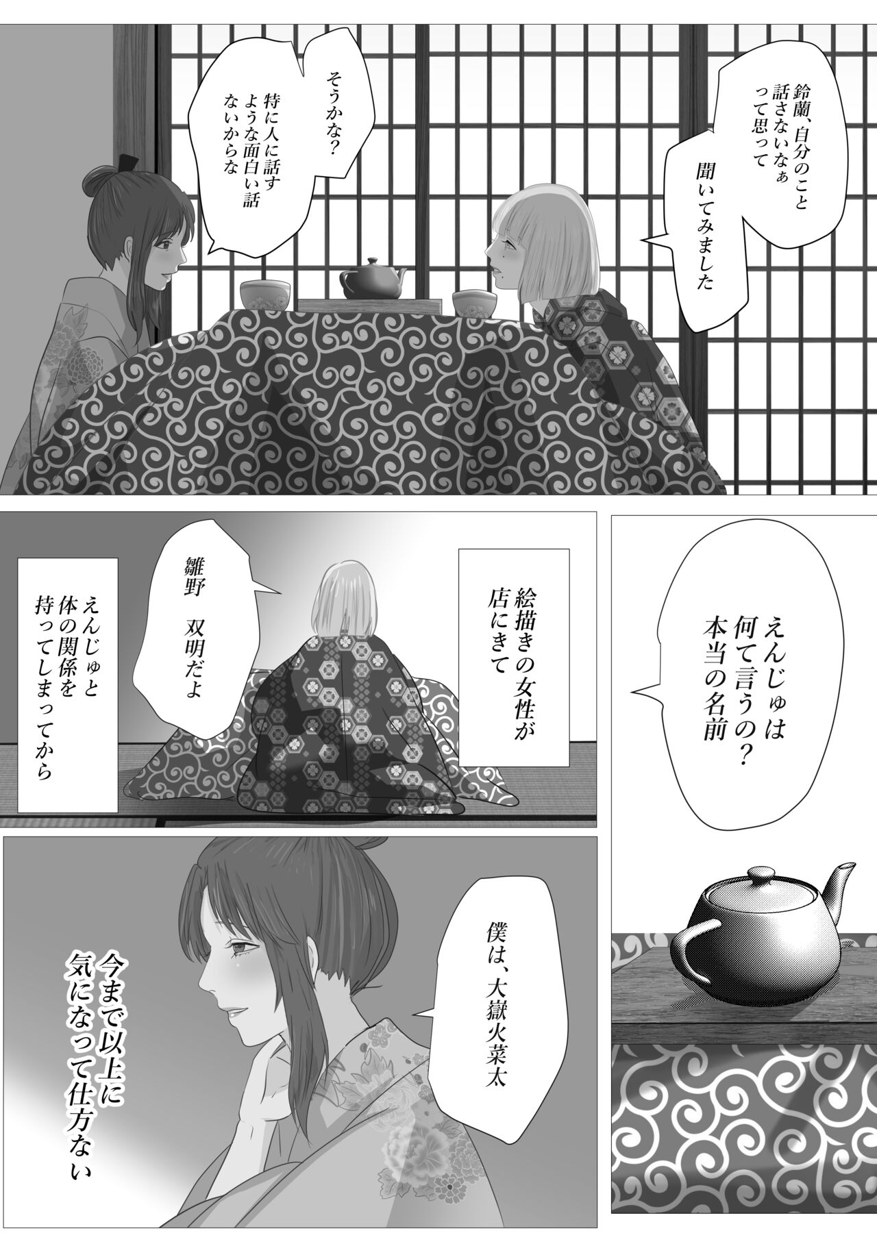 Kagendo.3 page 4 full
