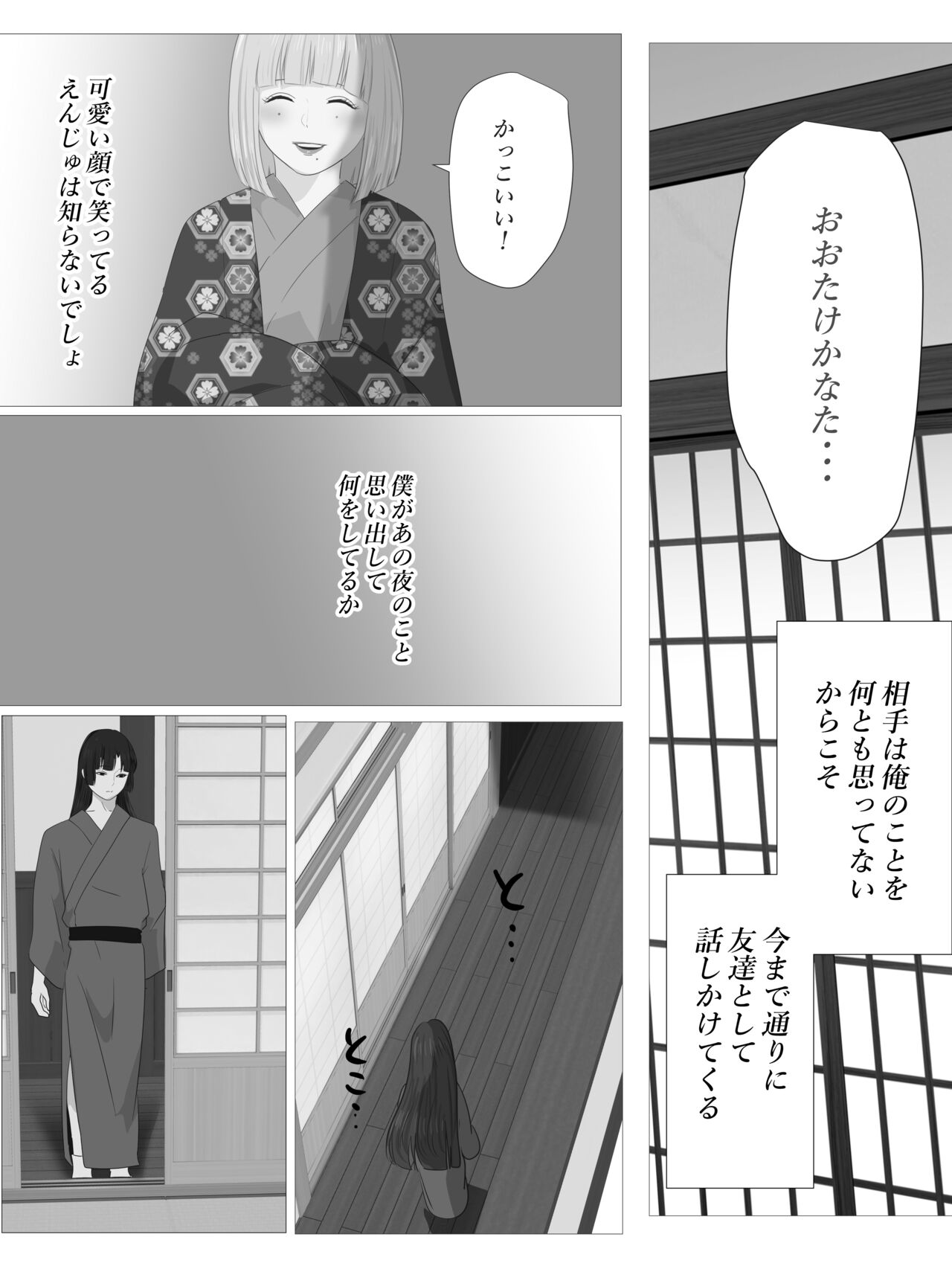 Kagendo.3 page 5 full