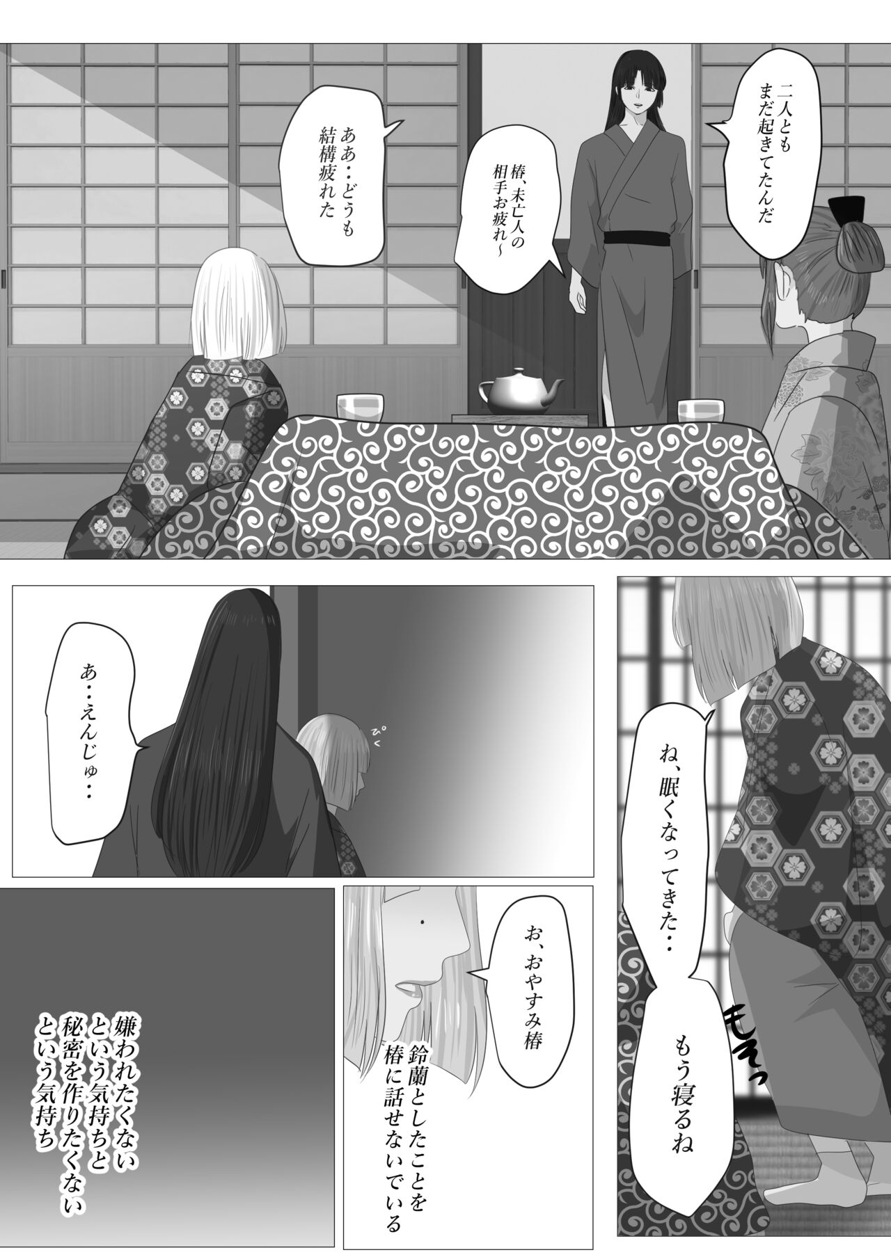 Kagendo.3 page 6 full
