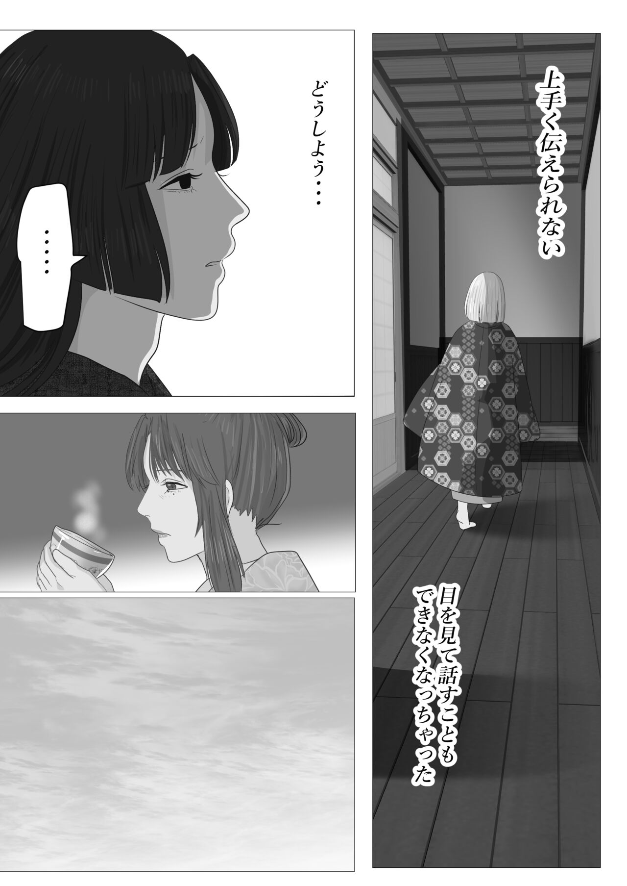 Kagendo.3 page 7 full