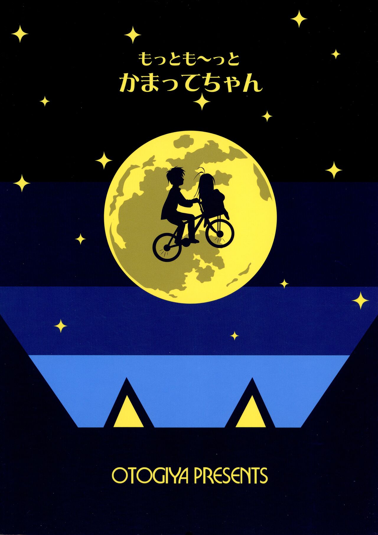 Motto Mo~tto Kamatte-chan page 2 full