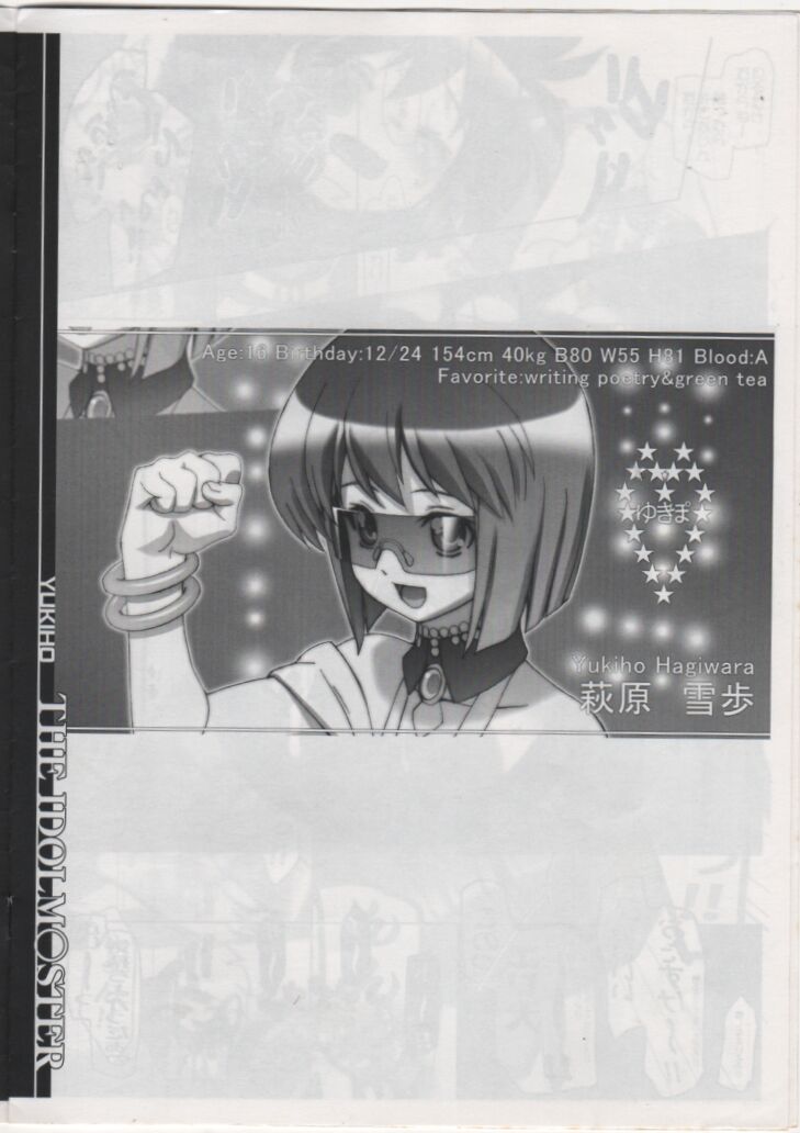 BBS NOTE 2007 SUMMER page 10 full