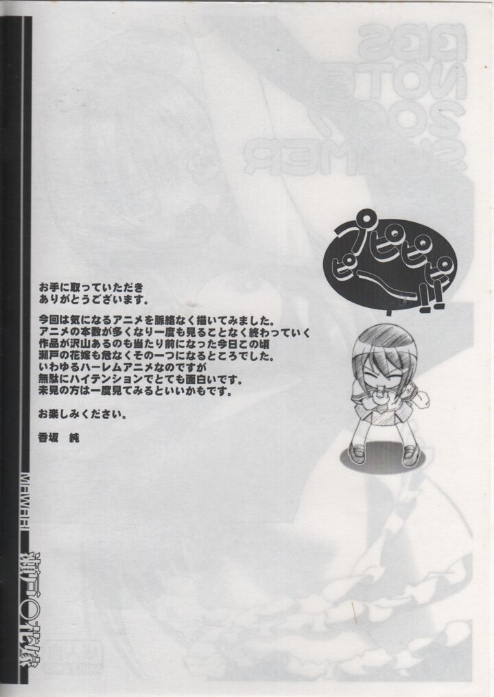 BBS NOTE 2007 SUMMER page 2 full