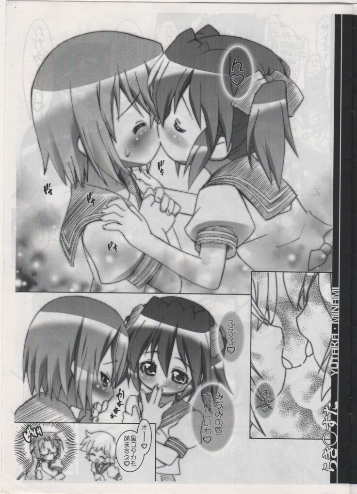 BBS NOTE 2007 SUMMER page 5 full