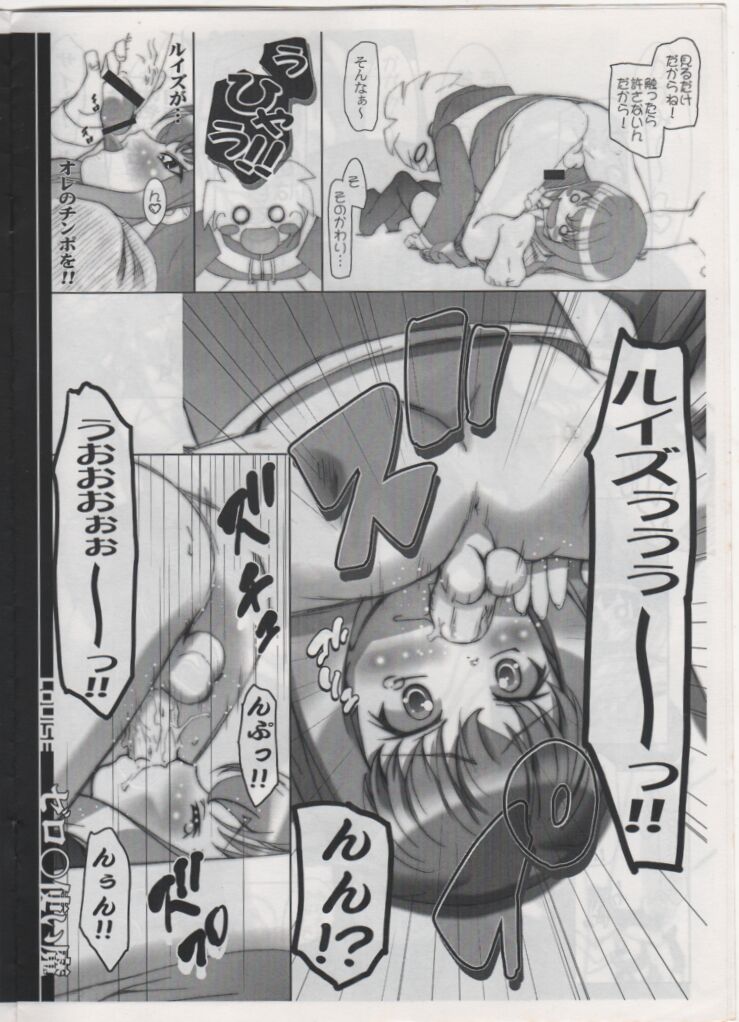 BBS NOTE 2007 SUMMER page 8 full