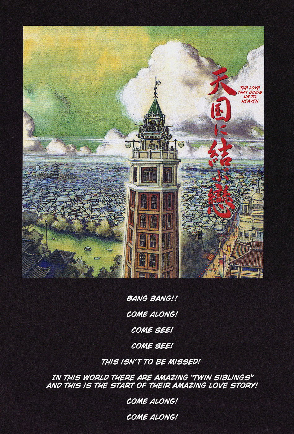 Tengoku ni Musubu Koi | The Love that Binds Us to Heaven page 4 full