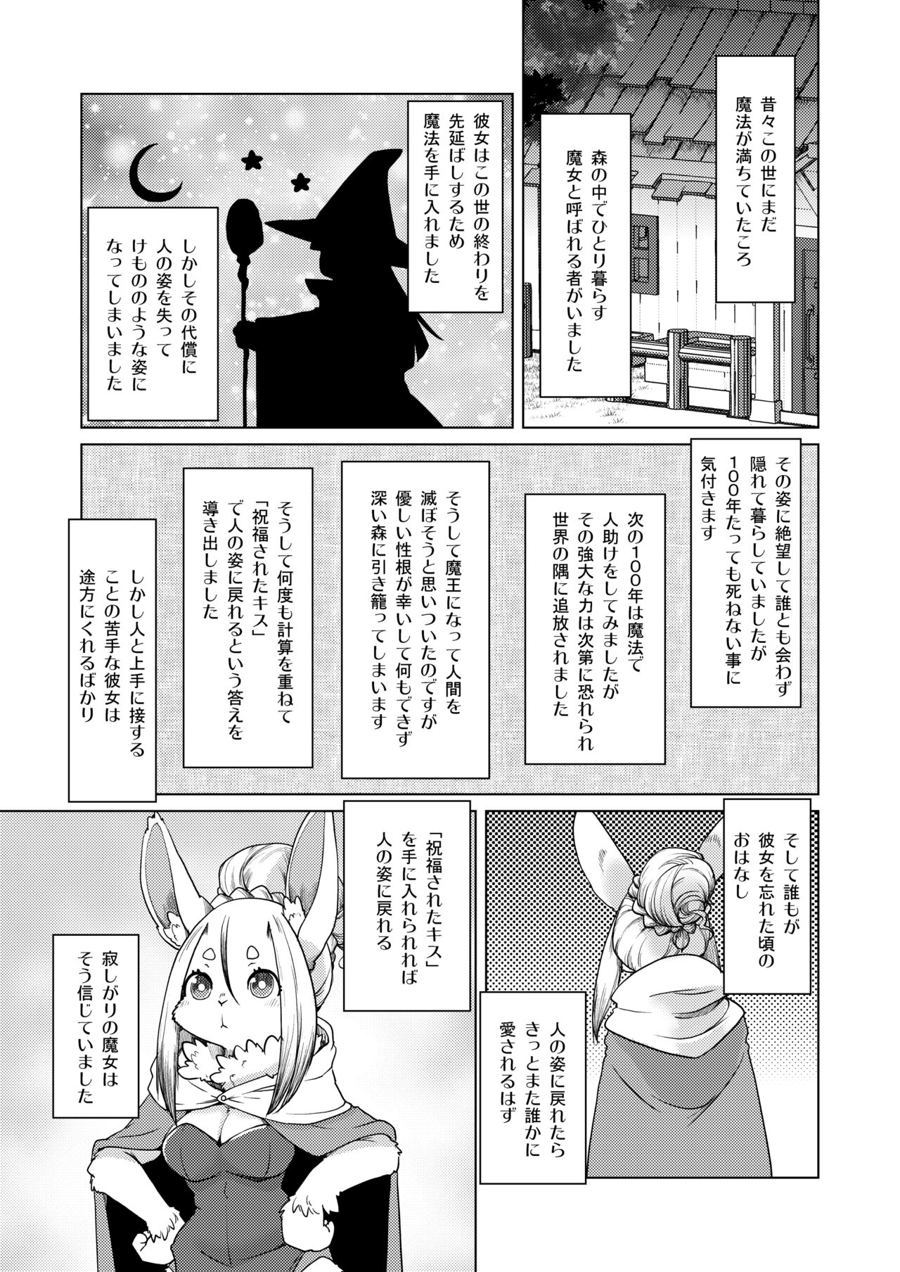 Ano Mori de Matteru page 2 full