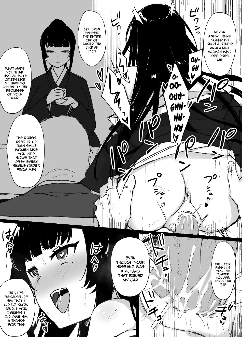 Miboujin to Joukyuu Kokumin page 6 full