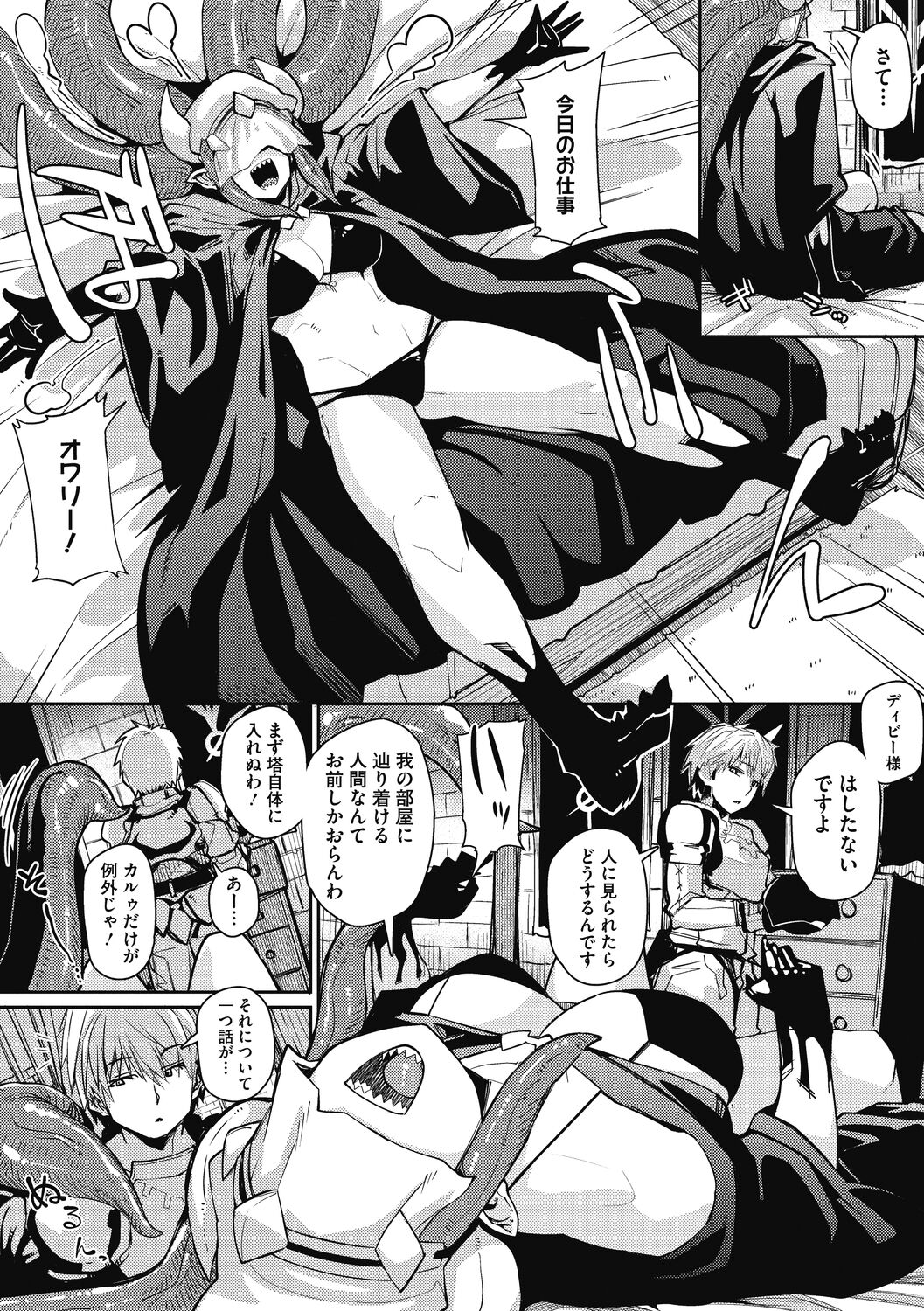 Nanji, JINGAI wo Aiseyo. page 7 full