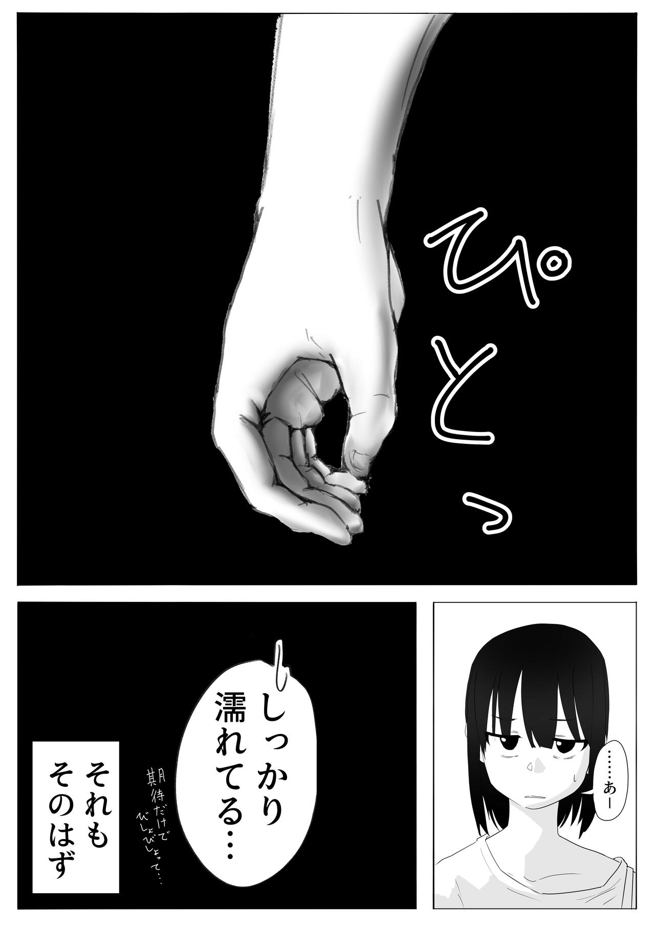 【風俗レポ漫画】飛田新地で童貞を捨てた話 page 5 full