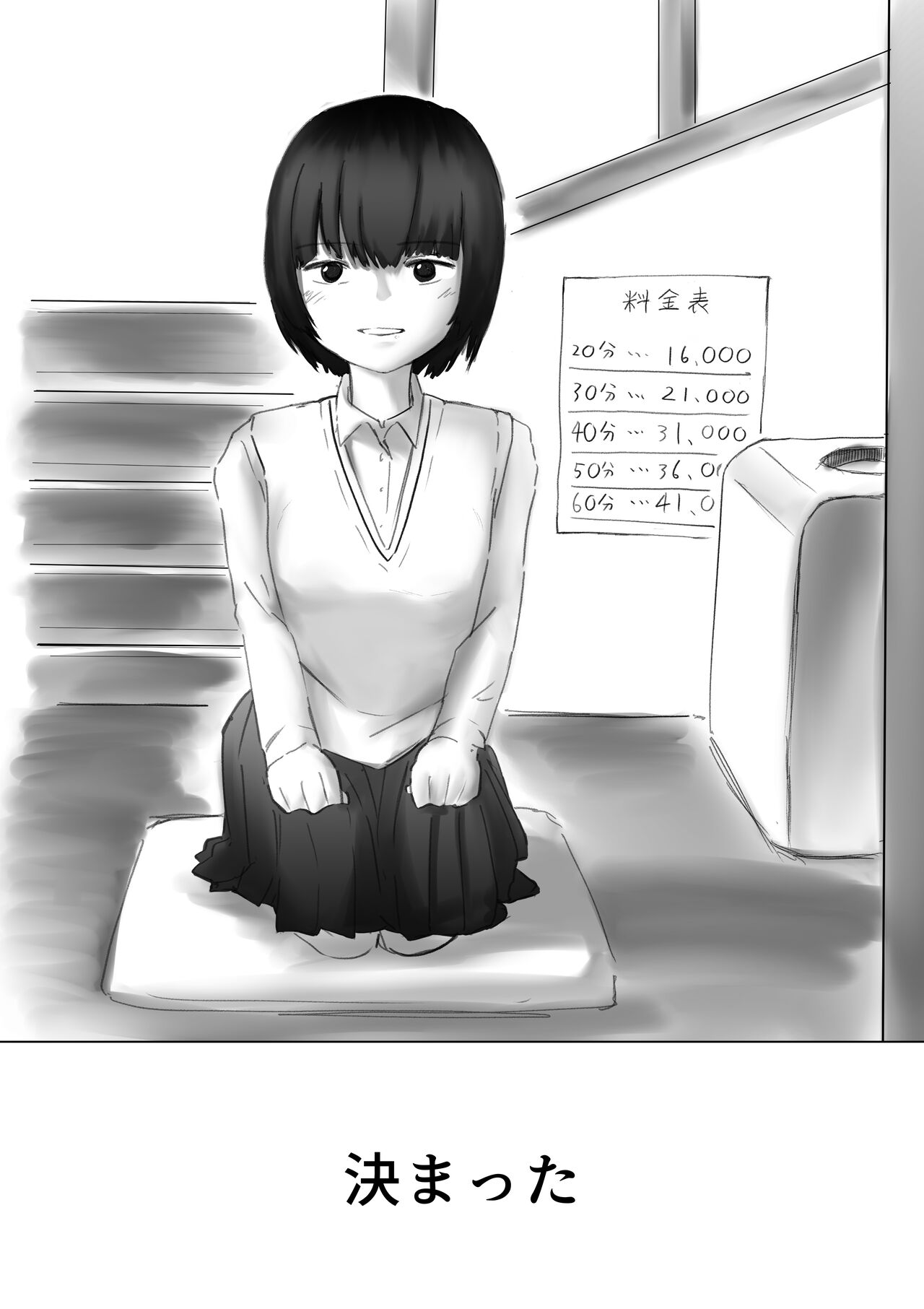 【風俗レポ漫画】飛田新地で童貞を捨てた話 page 9 full