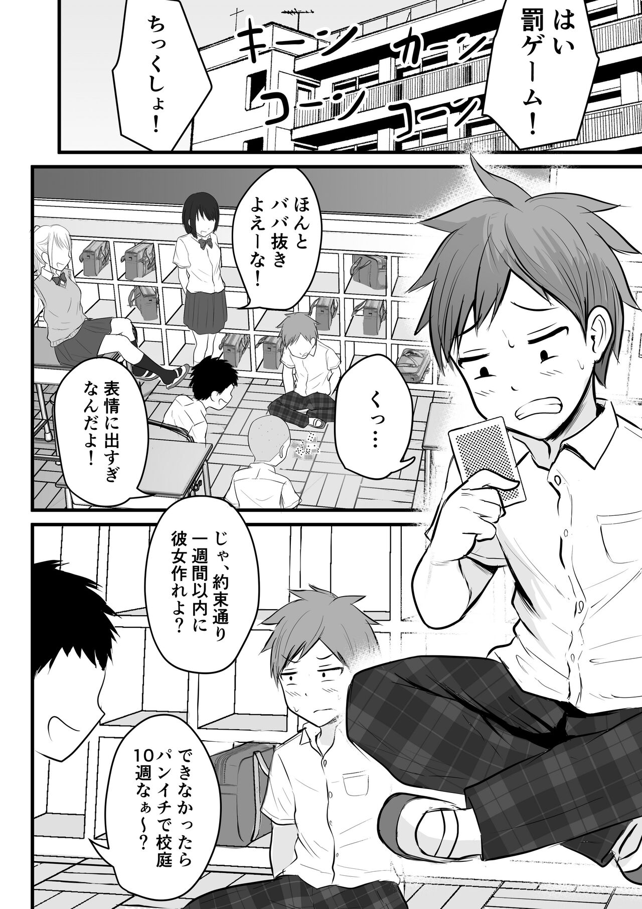 Katabutsu na Onna Kyoushi Series Soushuuhen page 3 full